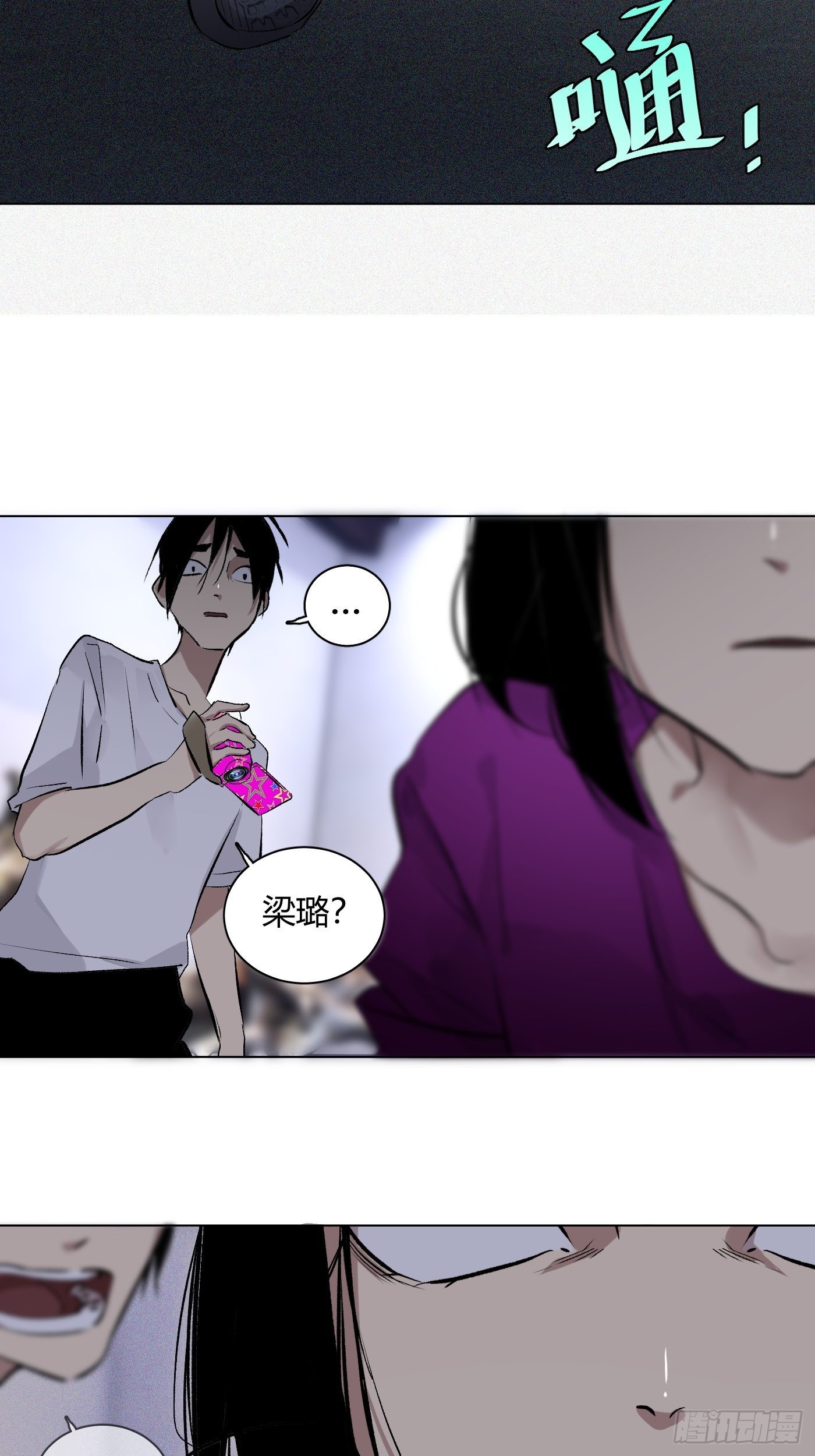 第63话 恋爱的味道(1/2)-第66话