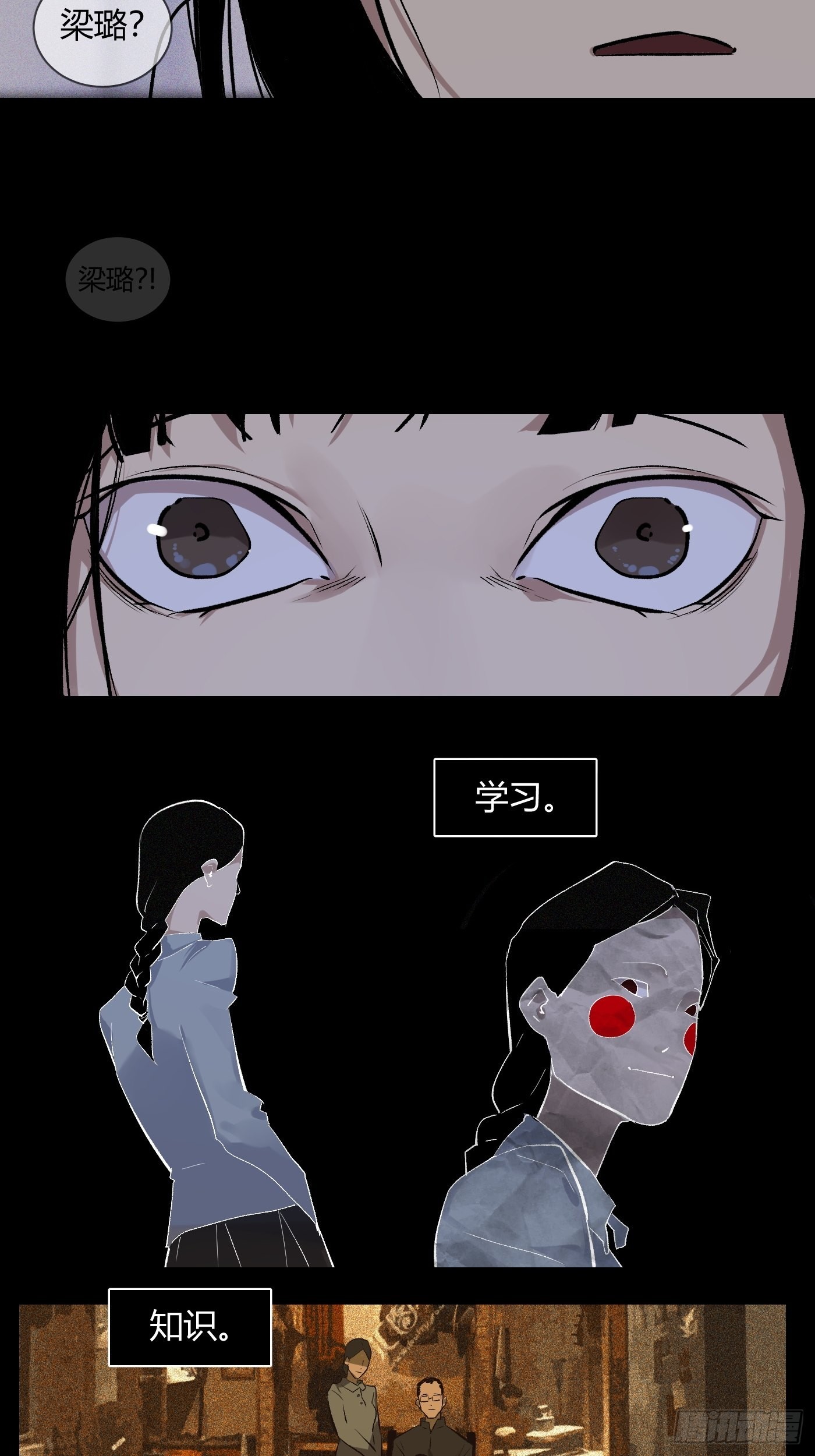 第63话 恋爱的味道(1/2)-第66话