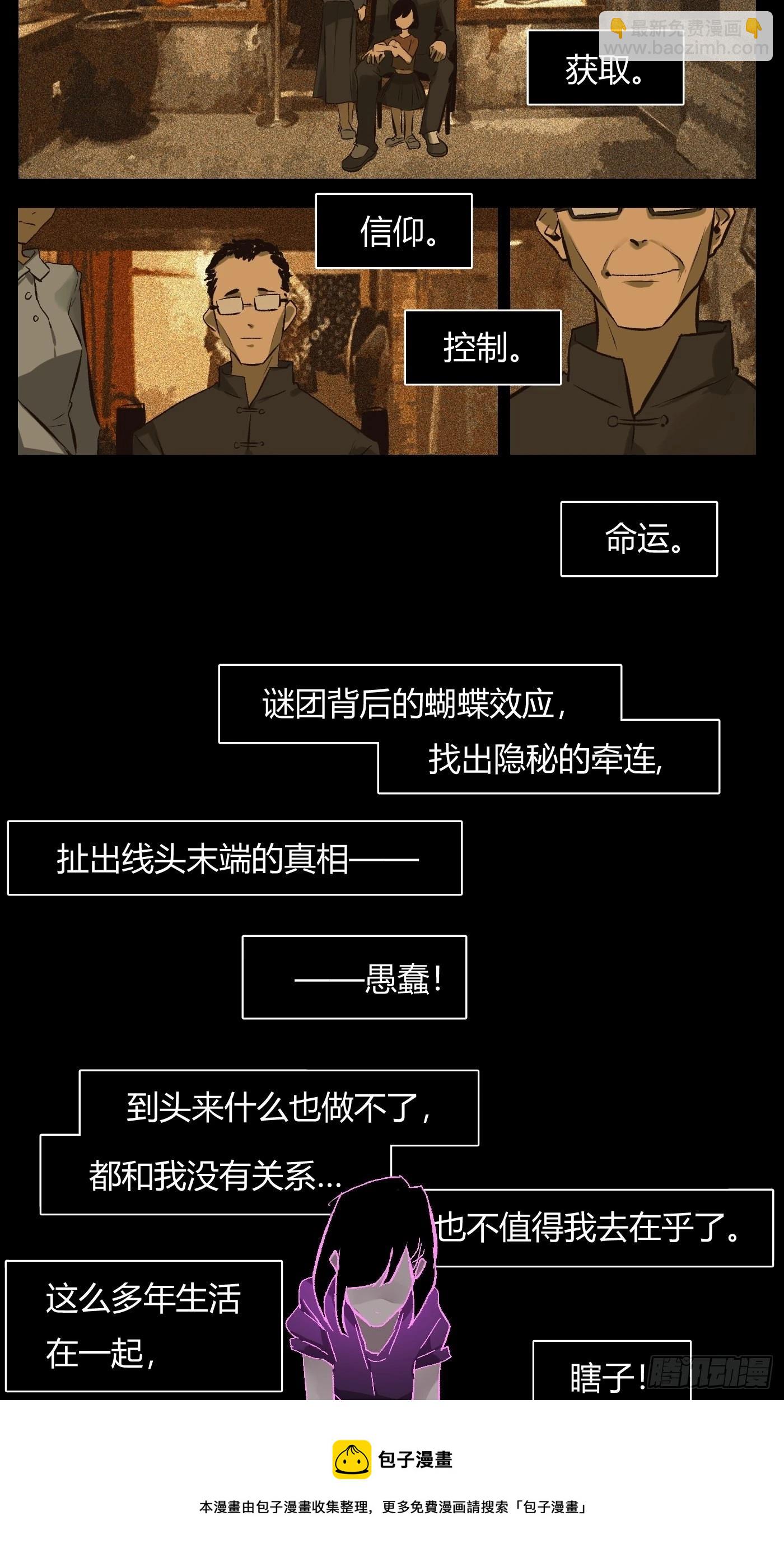 第63话 恋爱的味道(1/2)-第66话