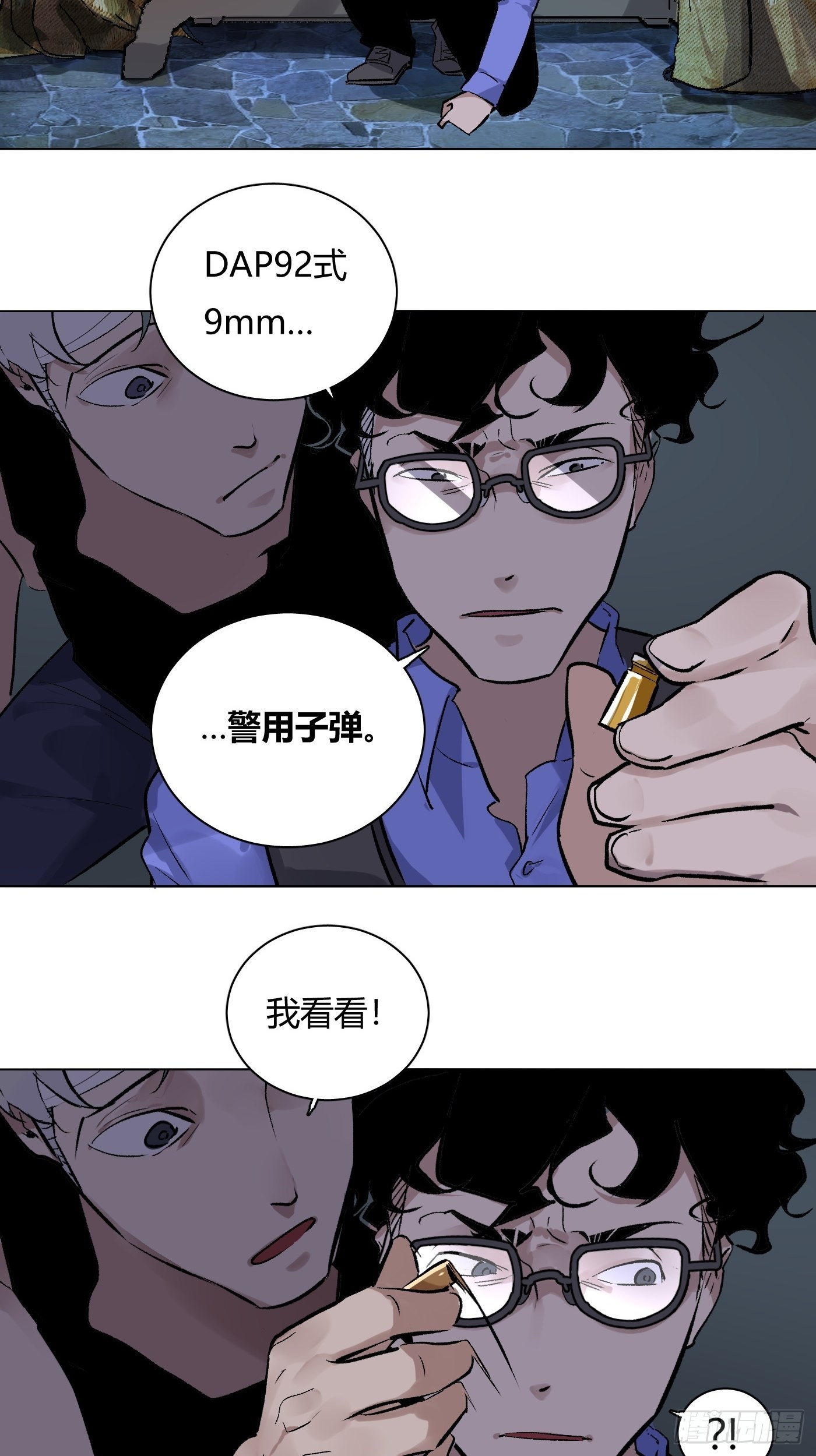 第64话 行凶者-第68话