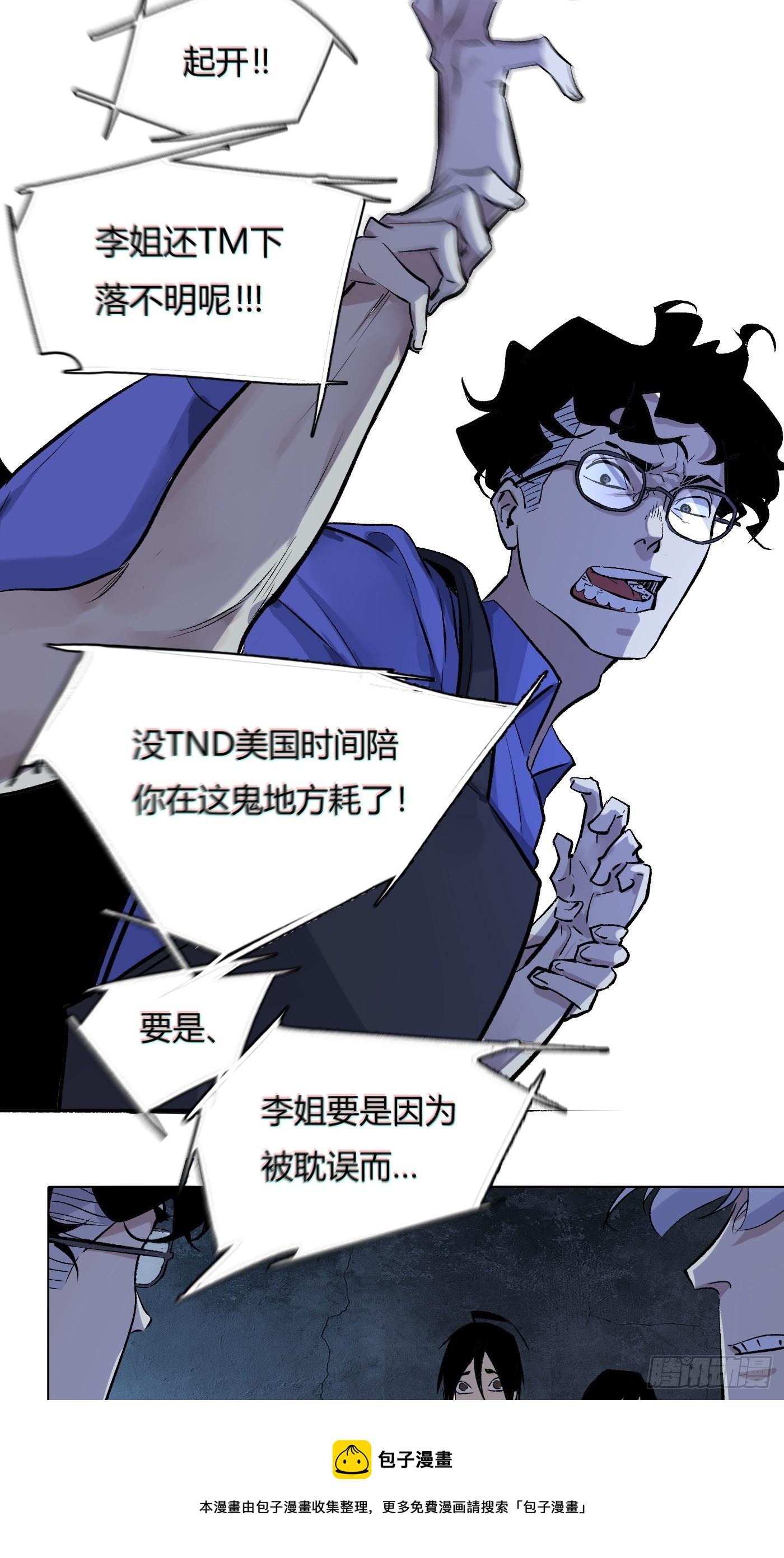 第64话 行凶者-第68话