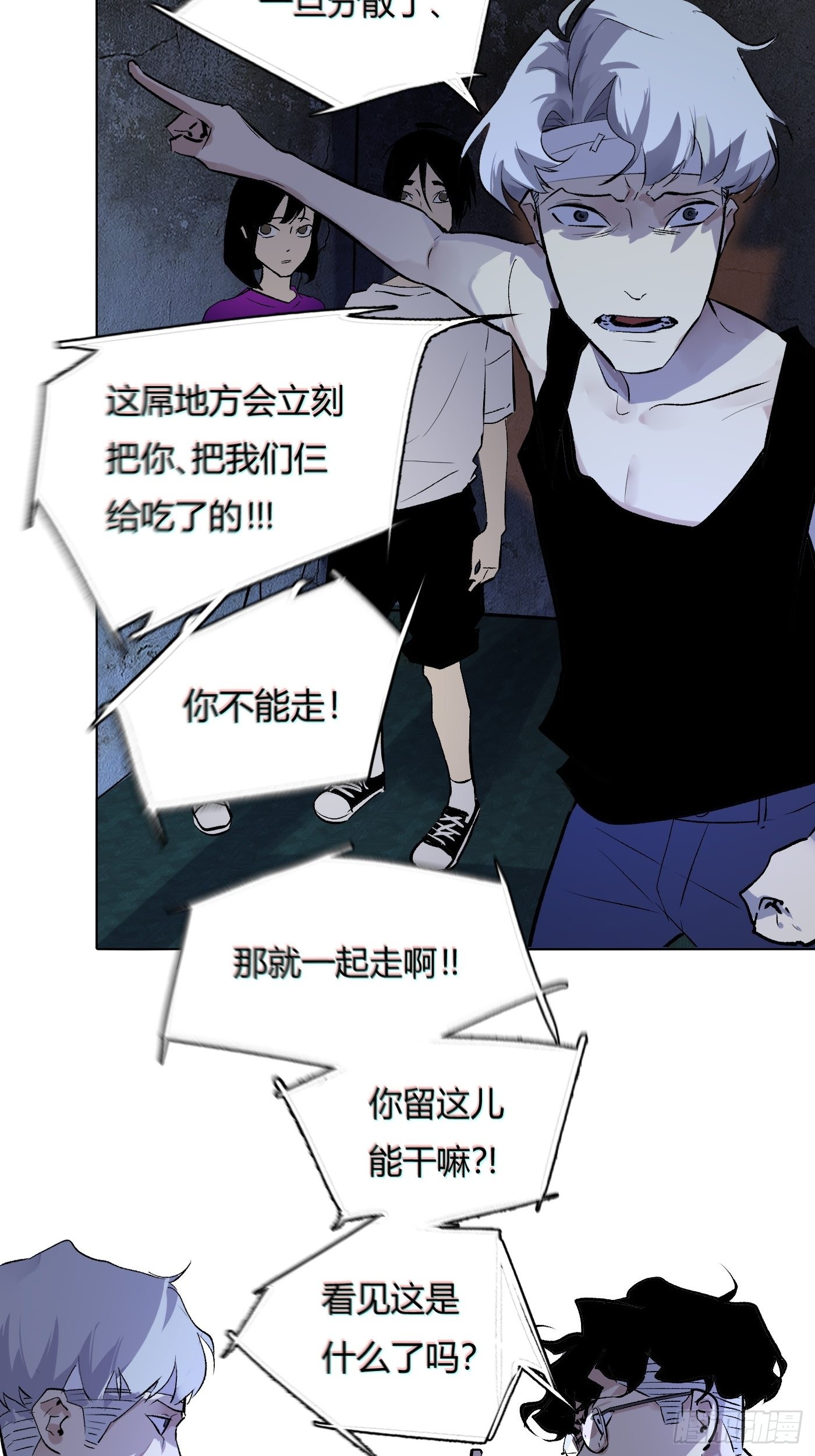 第64话 行凶者-第68话