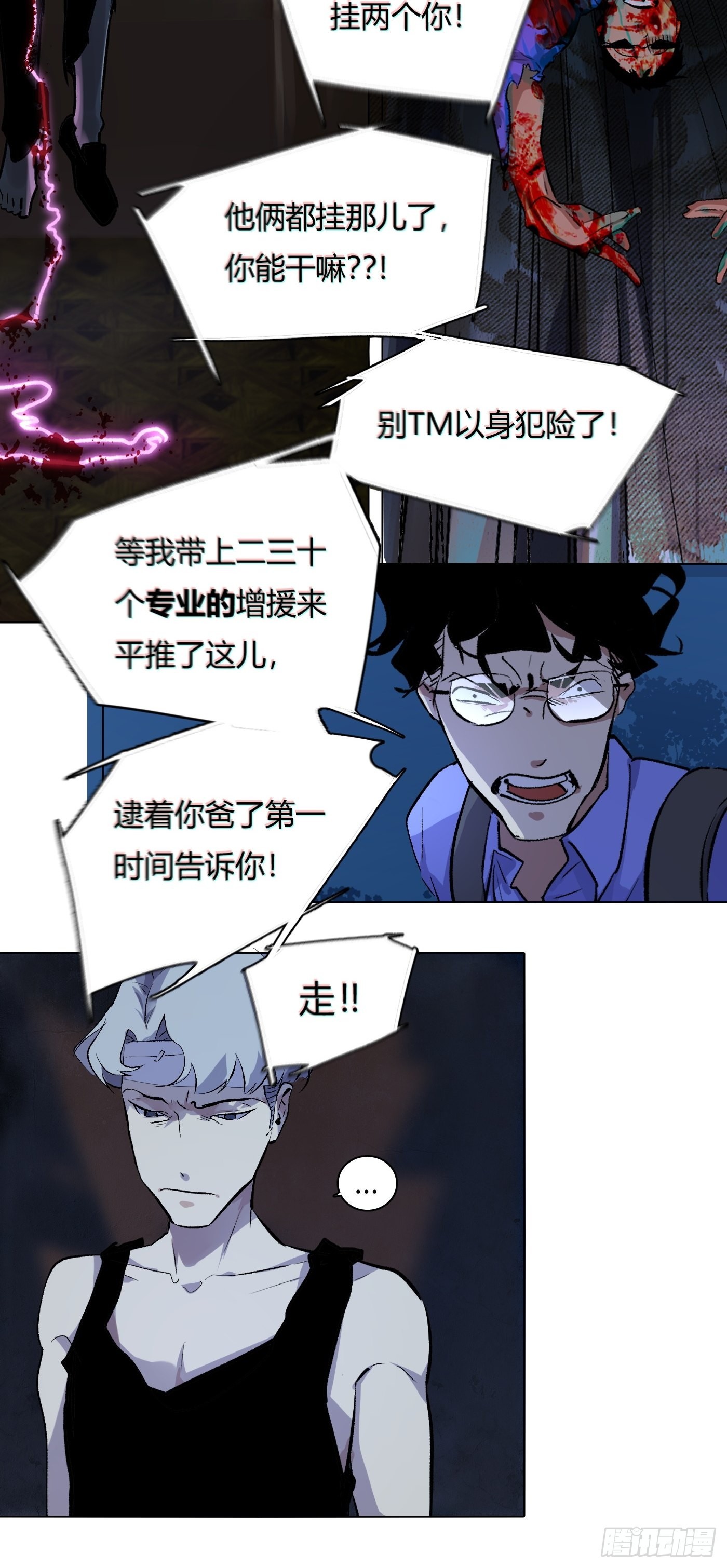 第64话 行凶者-第68话