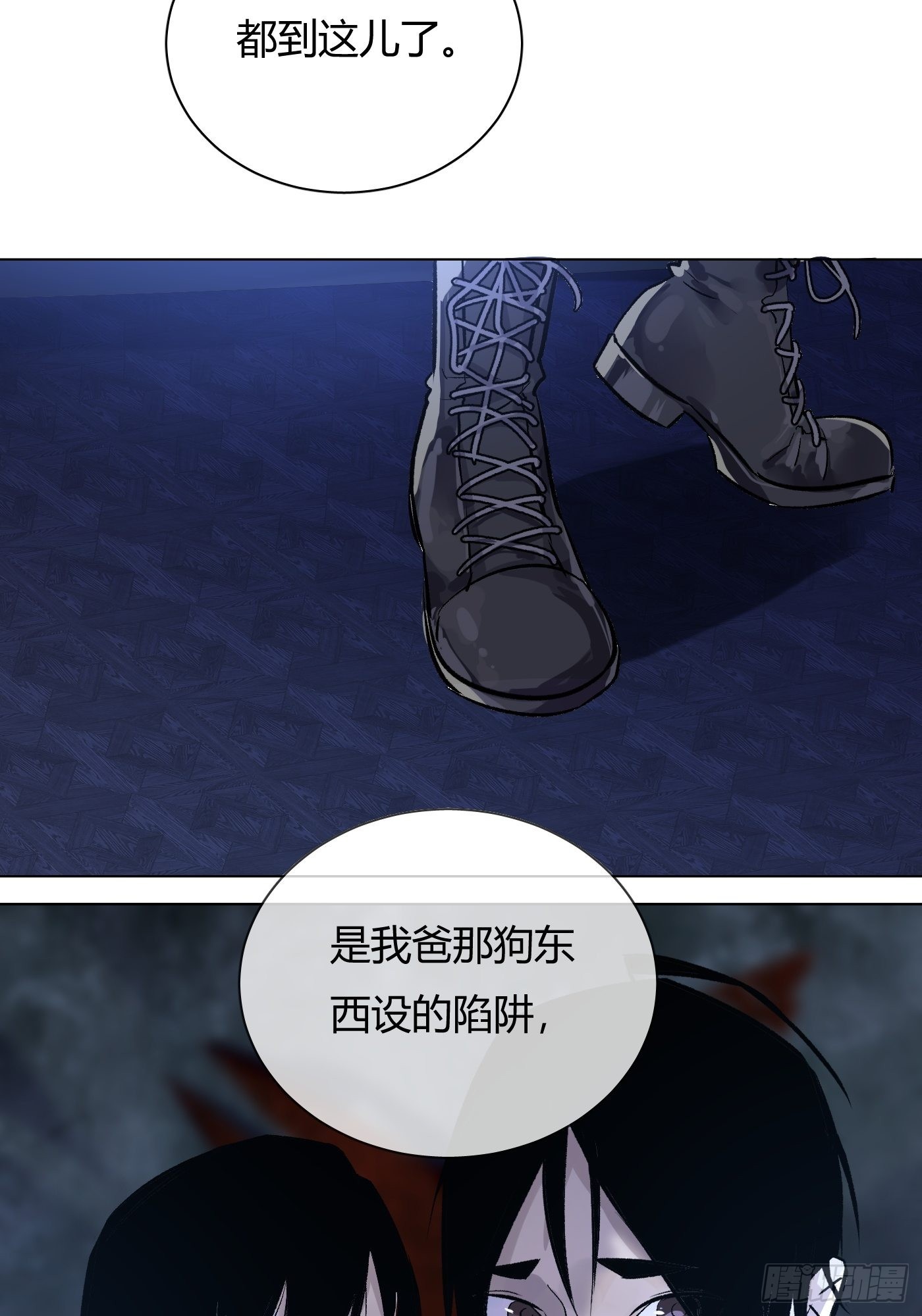 第64话 行凶者-第68话