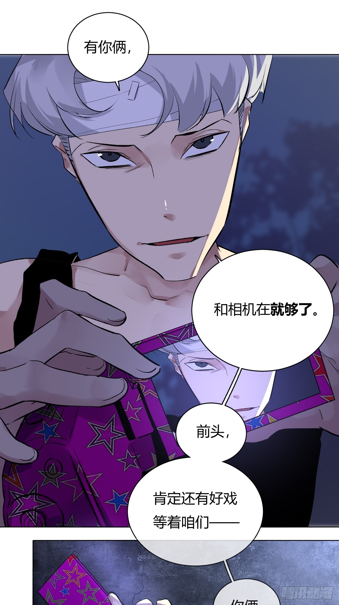 第64话 行凶者-第68话