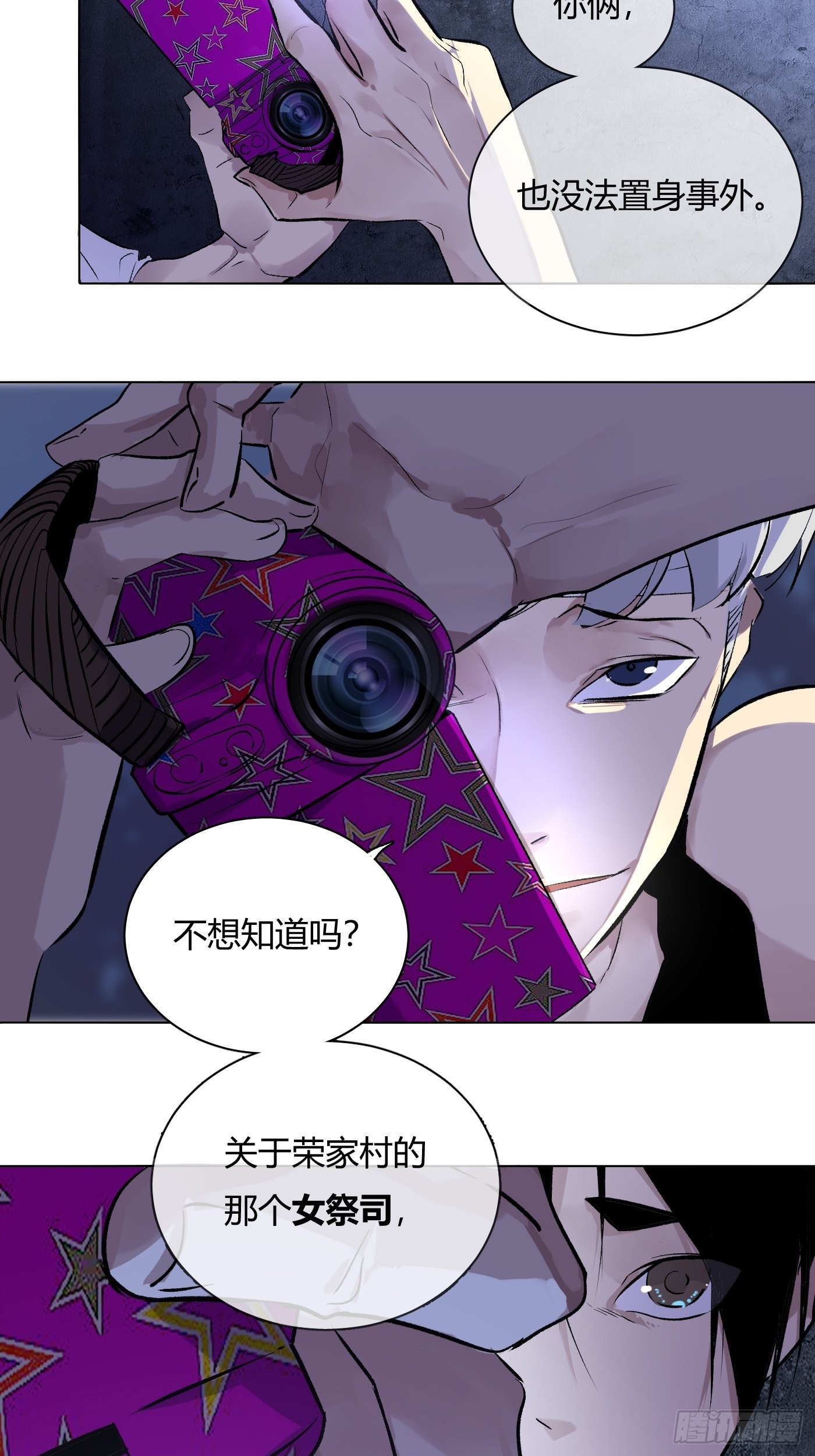 第64话 行凶者-第68话
