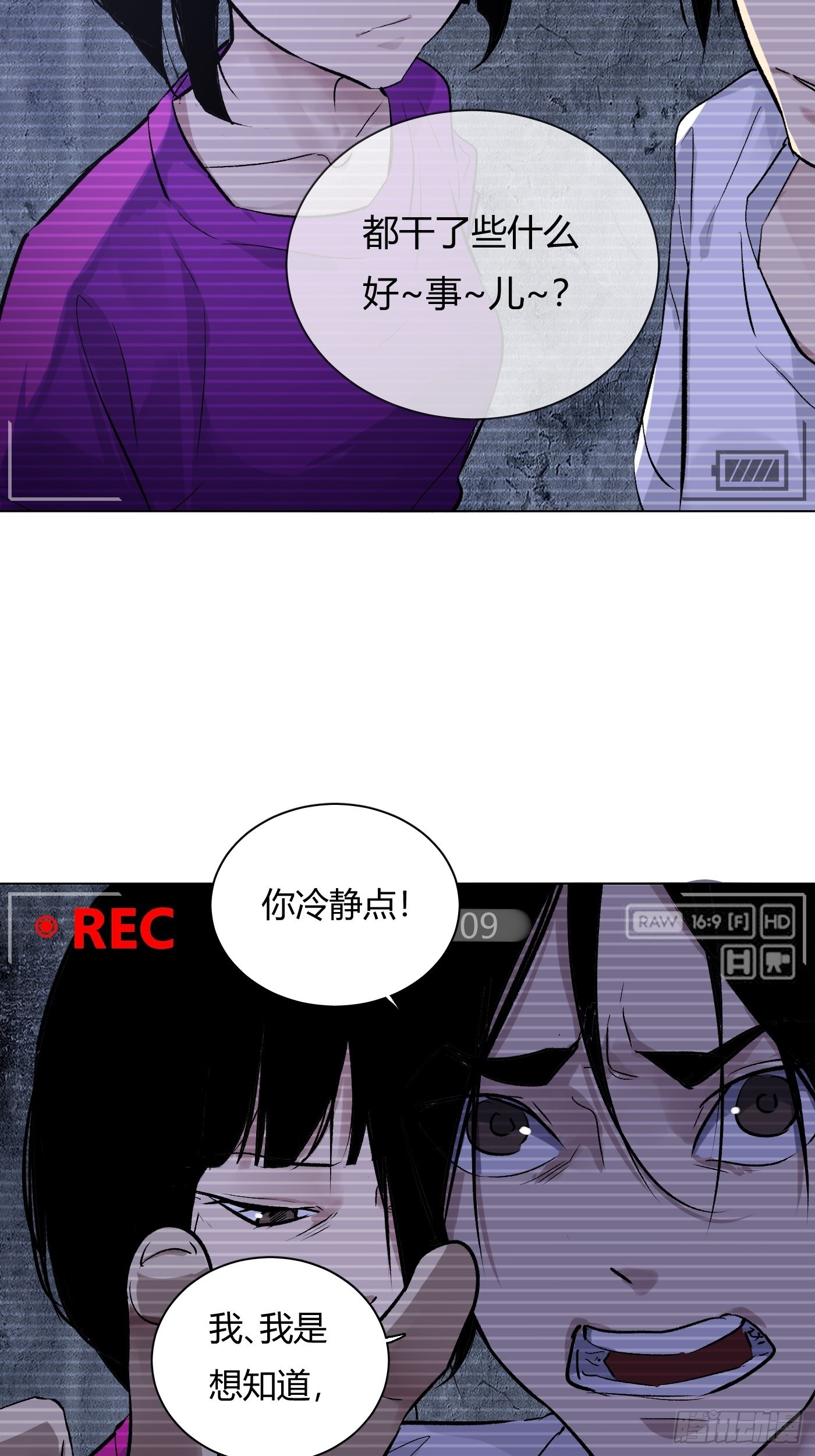 第64话 行凶者-第68话