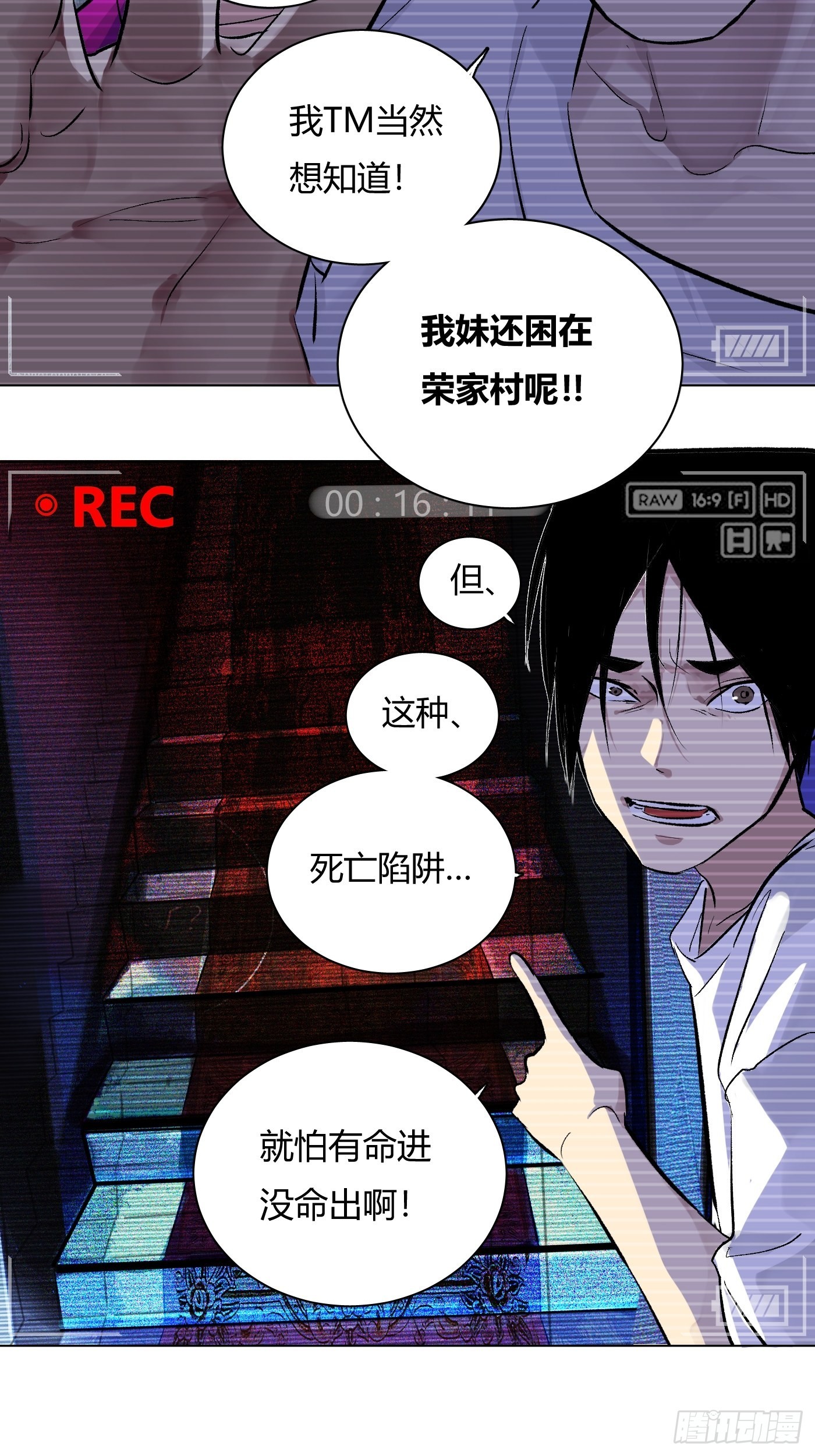 第64话 行凶者-第68话