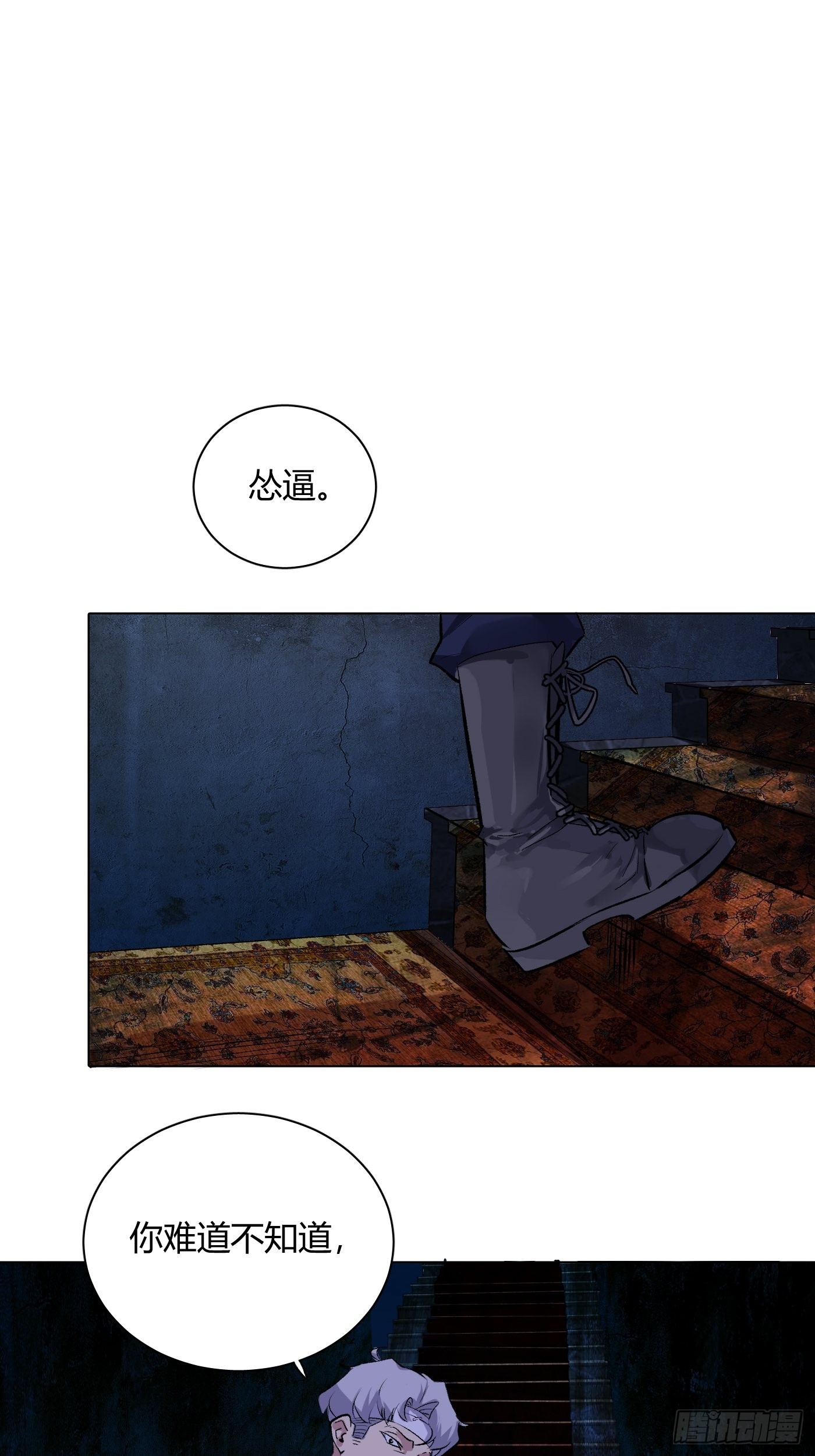 第64话 行凶者-第68话
