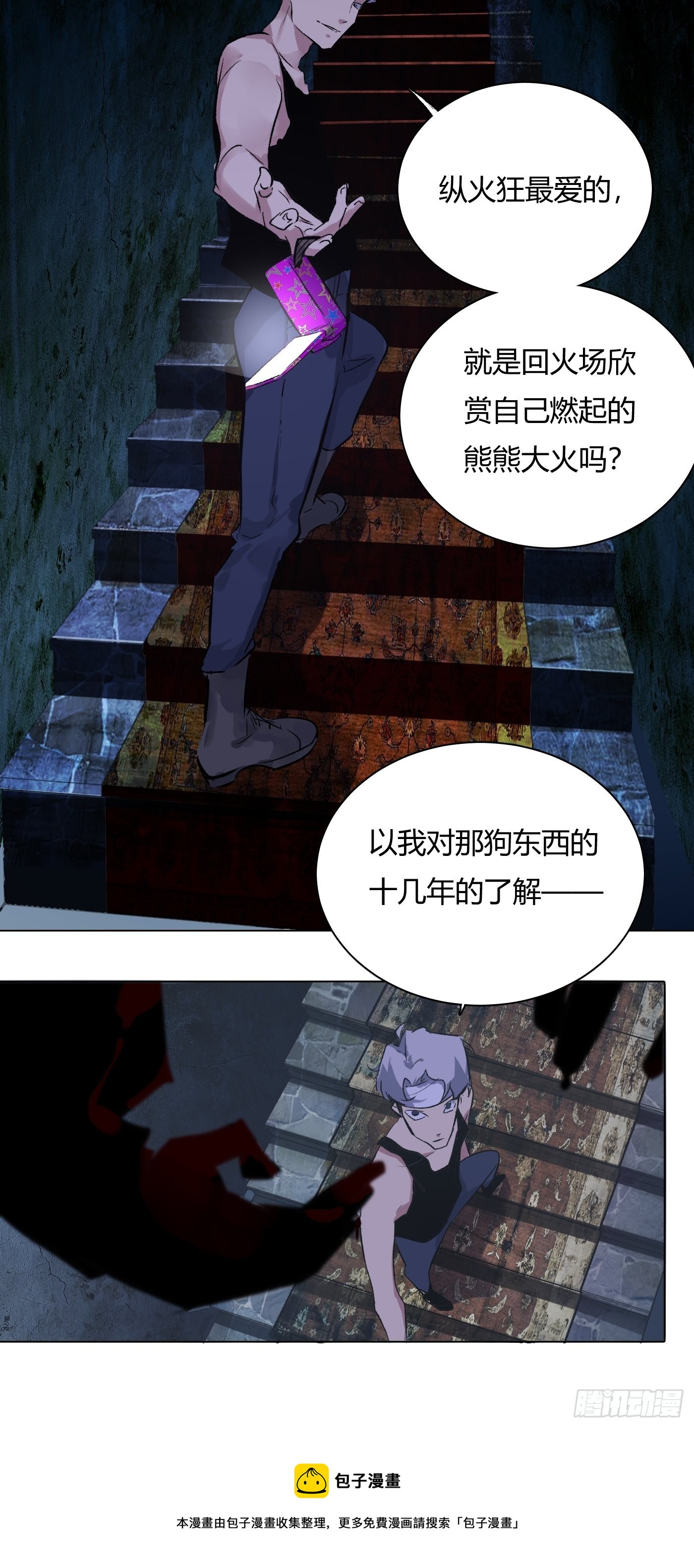 第64话 行凶者-第68话