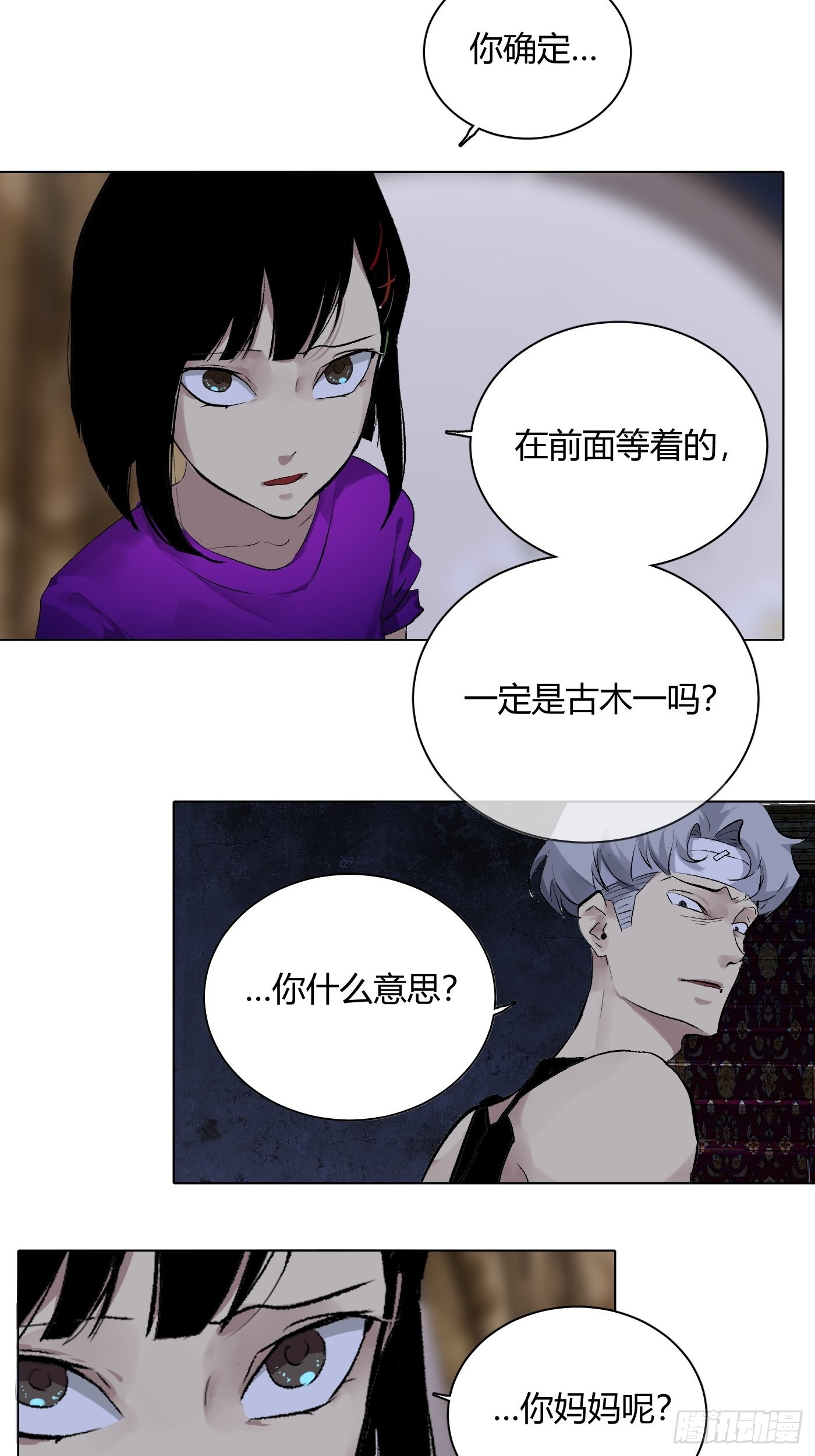 第64话 行凶者-第68话