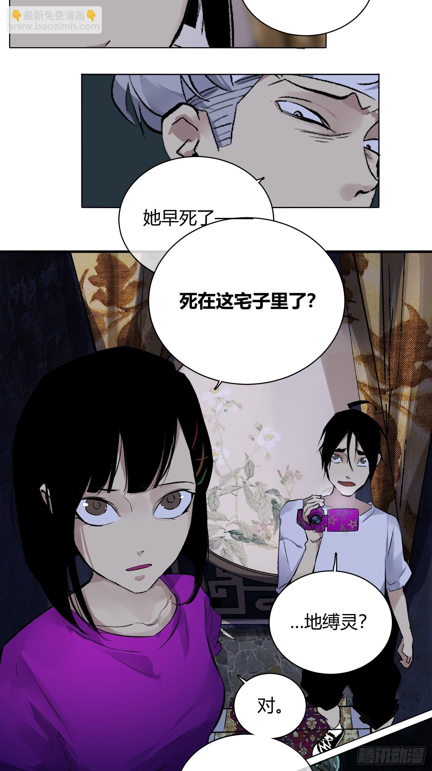 第64话 行凶者-第68话