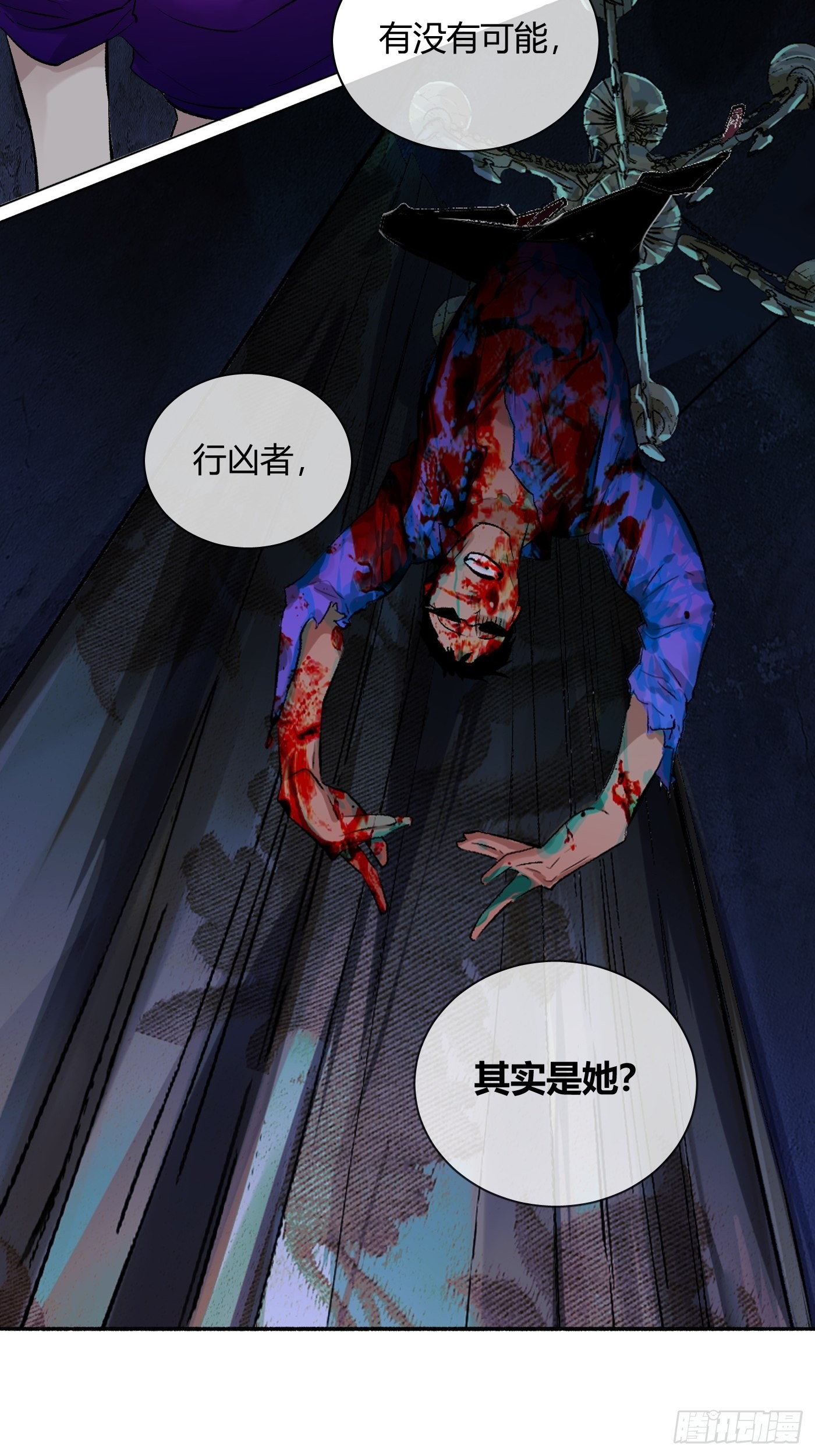 第64话 行凶者-第68话