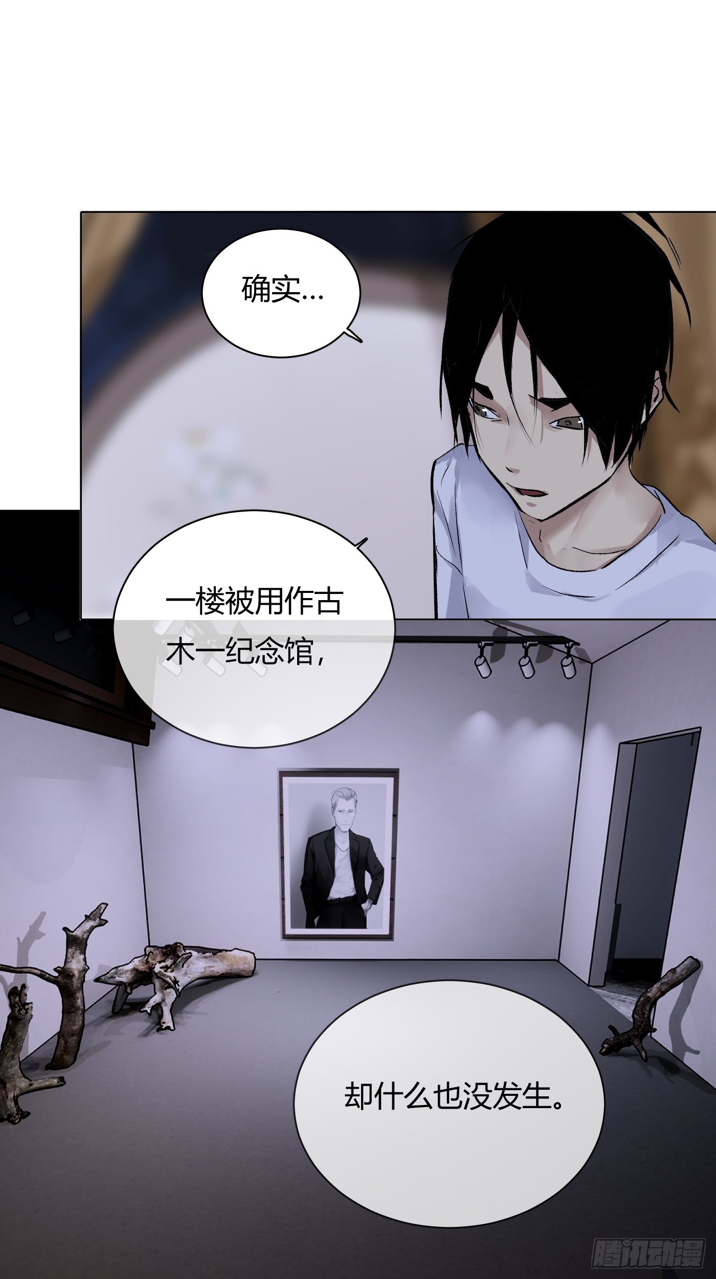 第64话 行凶者-第68话