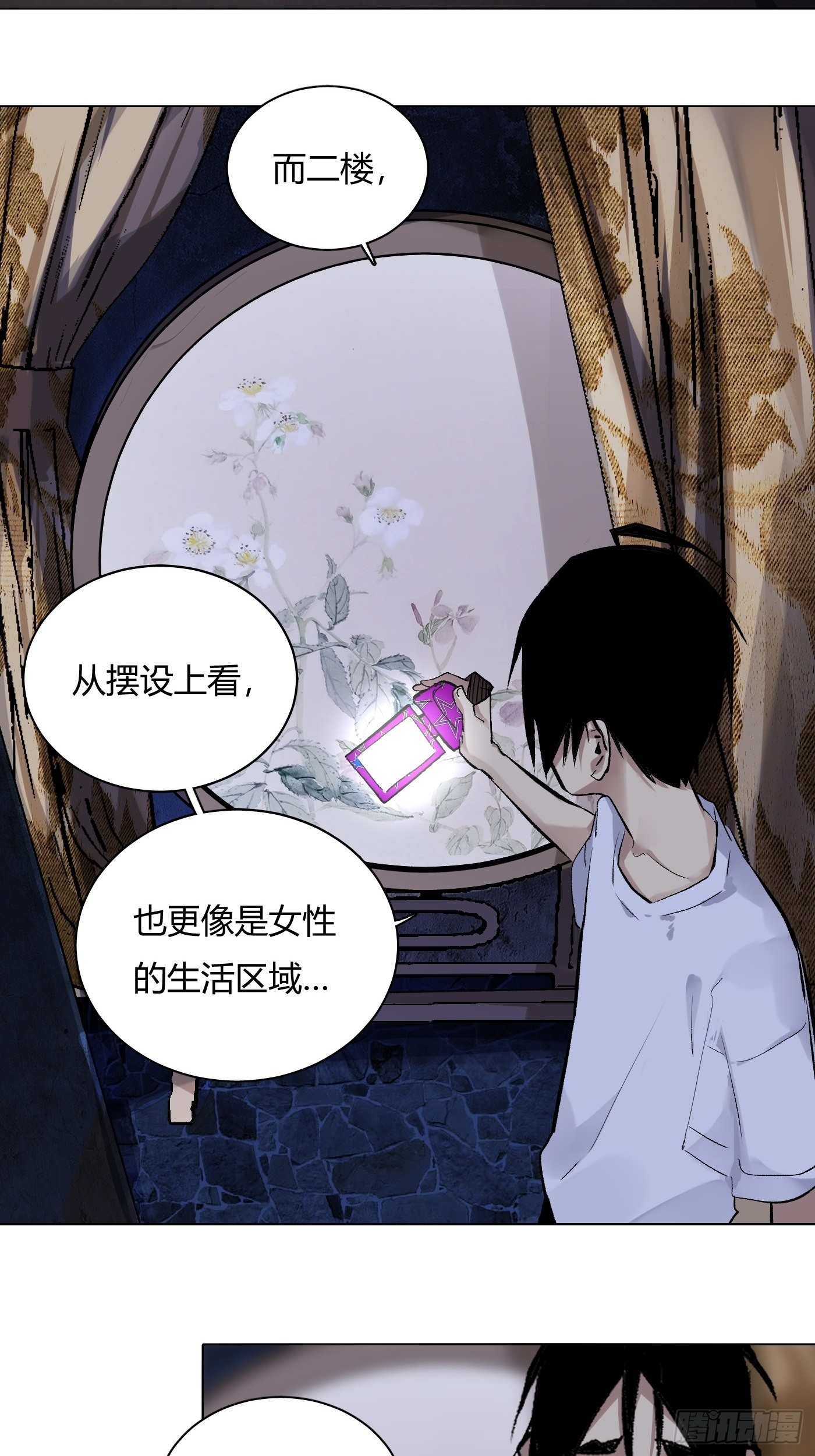 第64话 行凶者-第68话