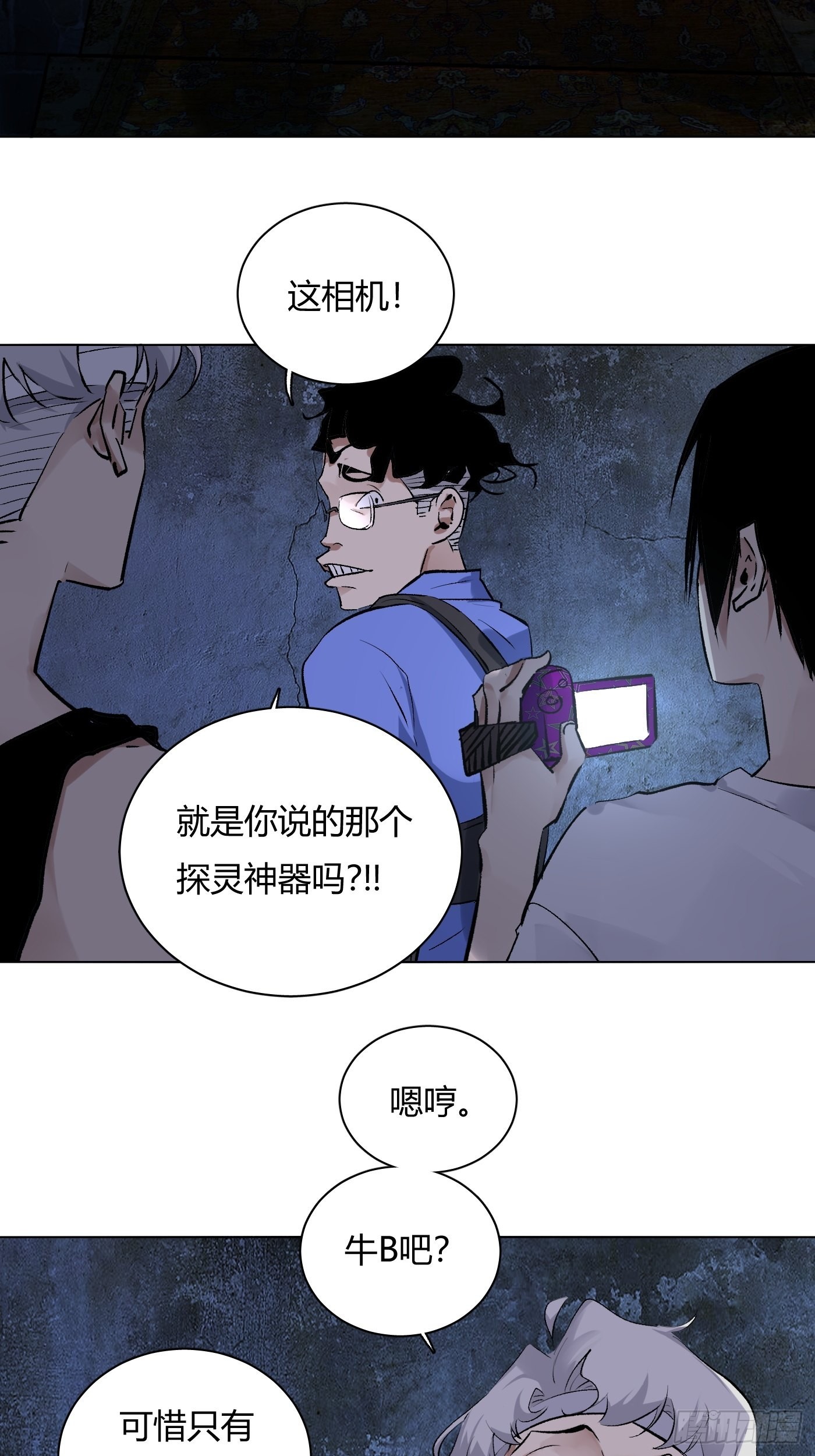 第64话 行凶者-第68话