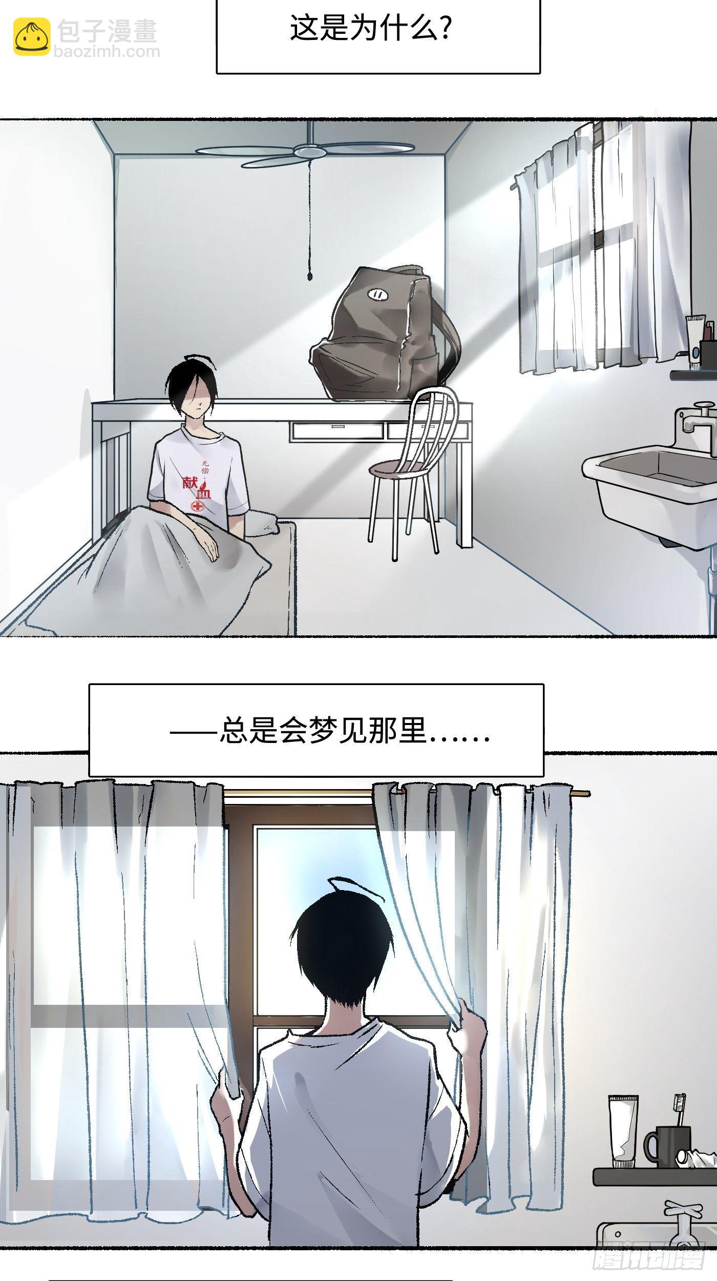 第07话 14楼的住户(1/2)-第8话