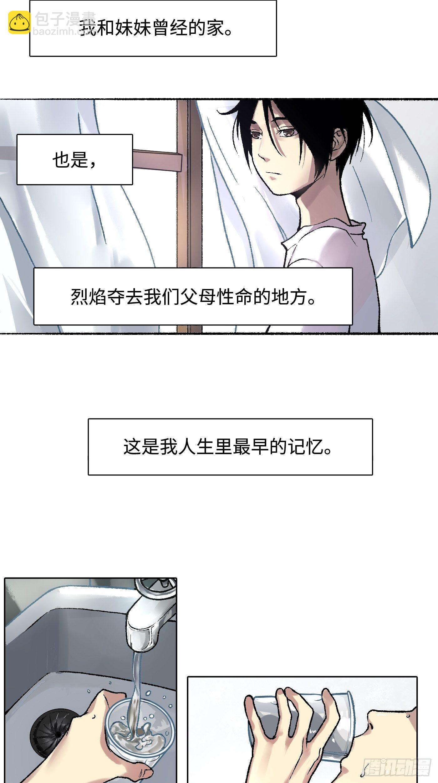 第07话 14楼的住户(1/2)-第8话