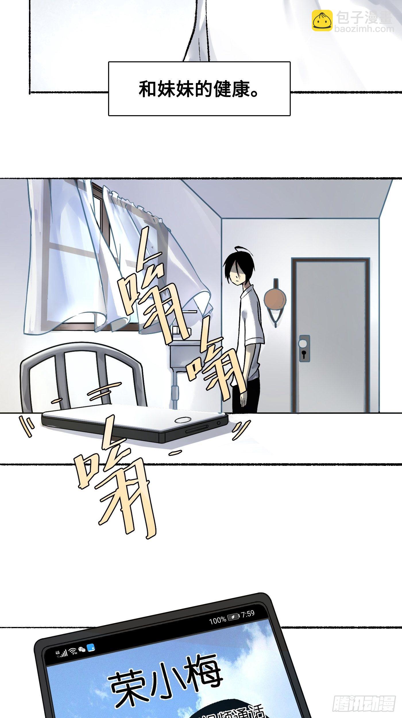 第07话 14楼的住户(1/2)-第8话