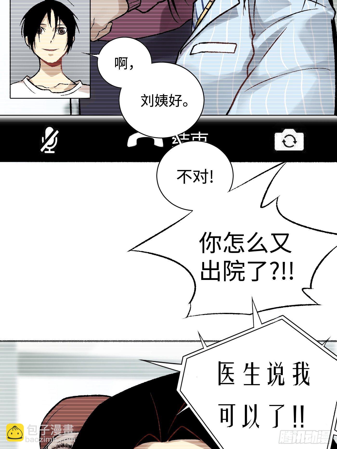 第07话 14楼的住户(1/2)-第8话