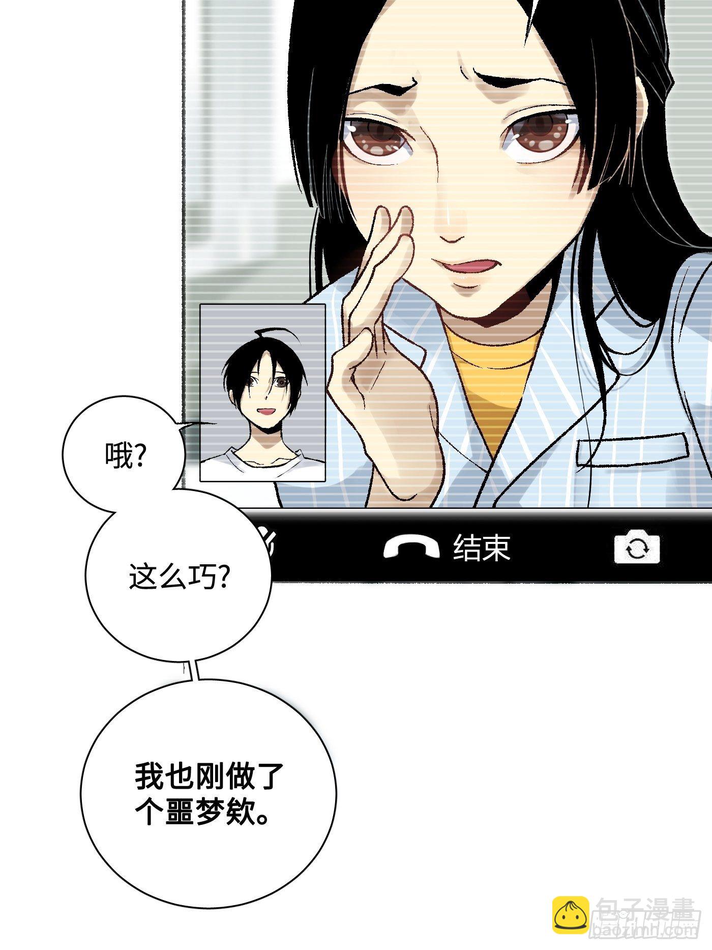 第07话 14楼的住户(1/2)-第8话
