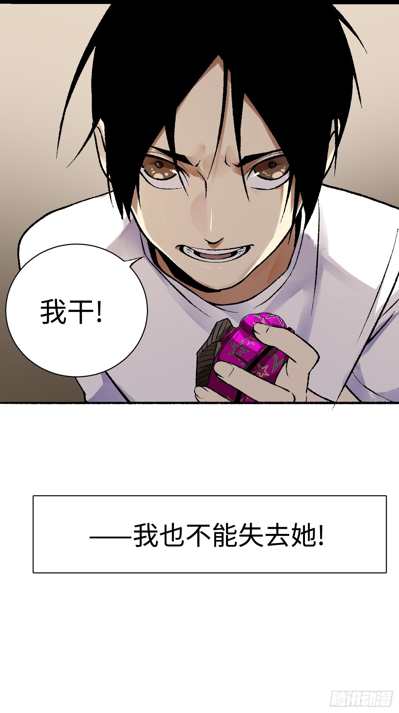 第07话 14楼的住户(1/2)-第8话