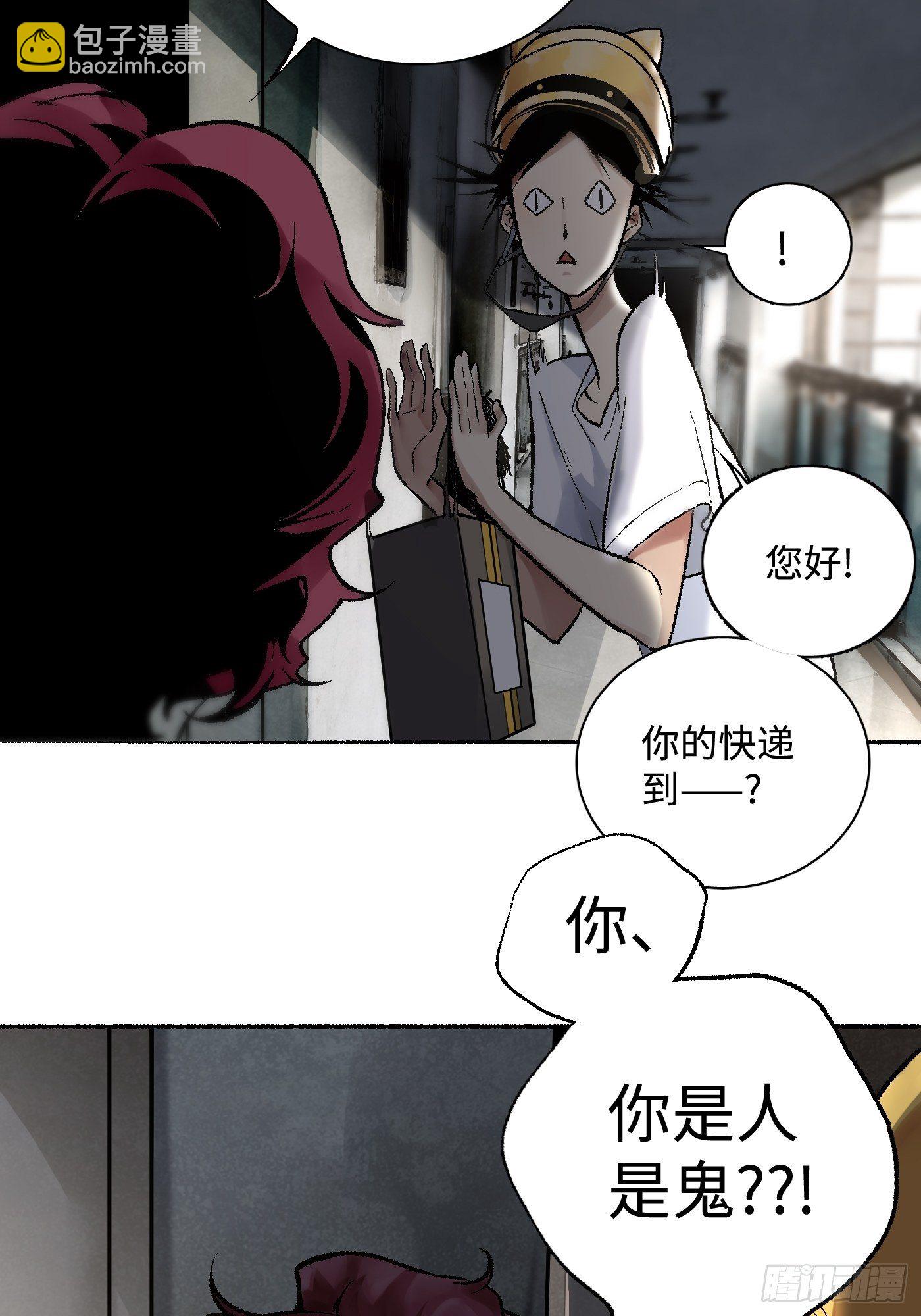 第07话 14楼的住户(1/2)-第8话