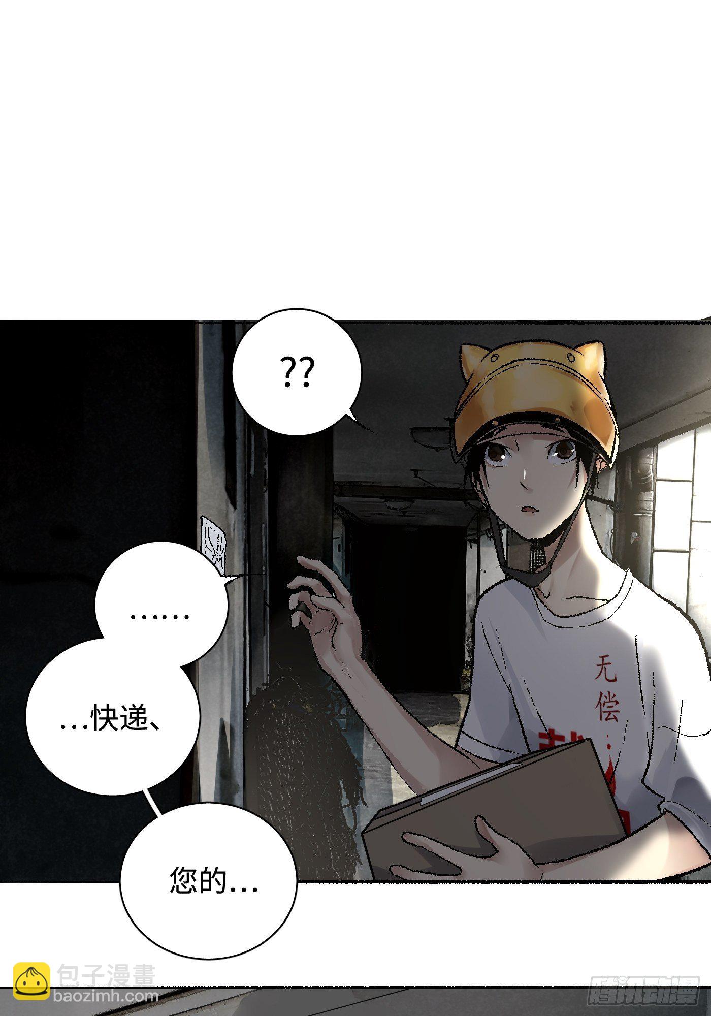 第07话 14楼的住户(1/2)-第8话