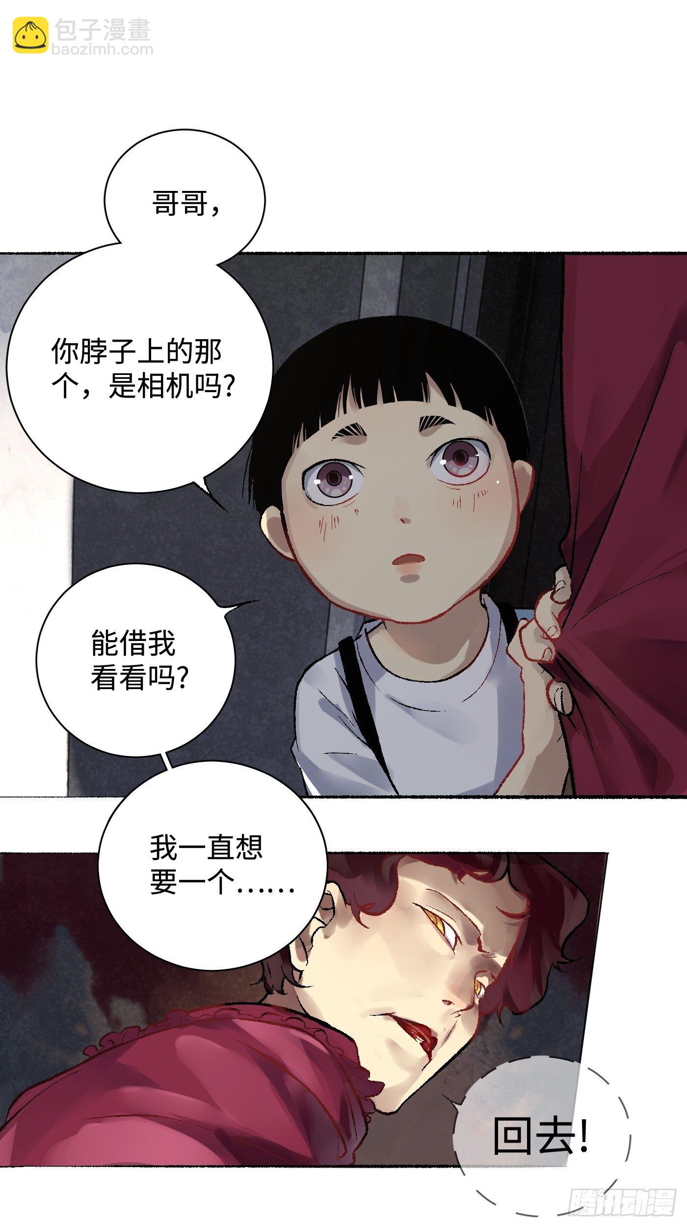 第07话 14楼的住户(1/2)-第8话