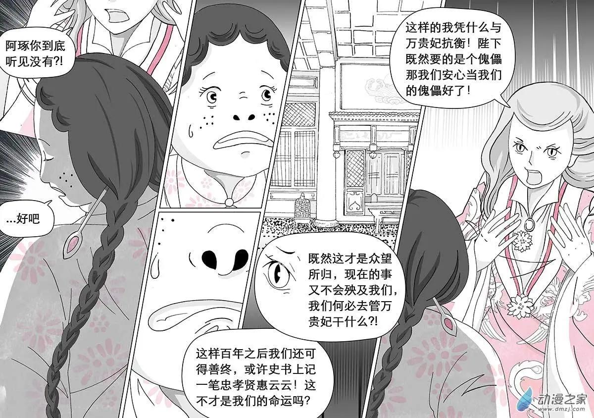 第05回（下）-第14话
