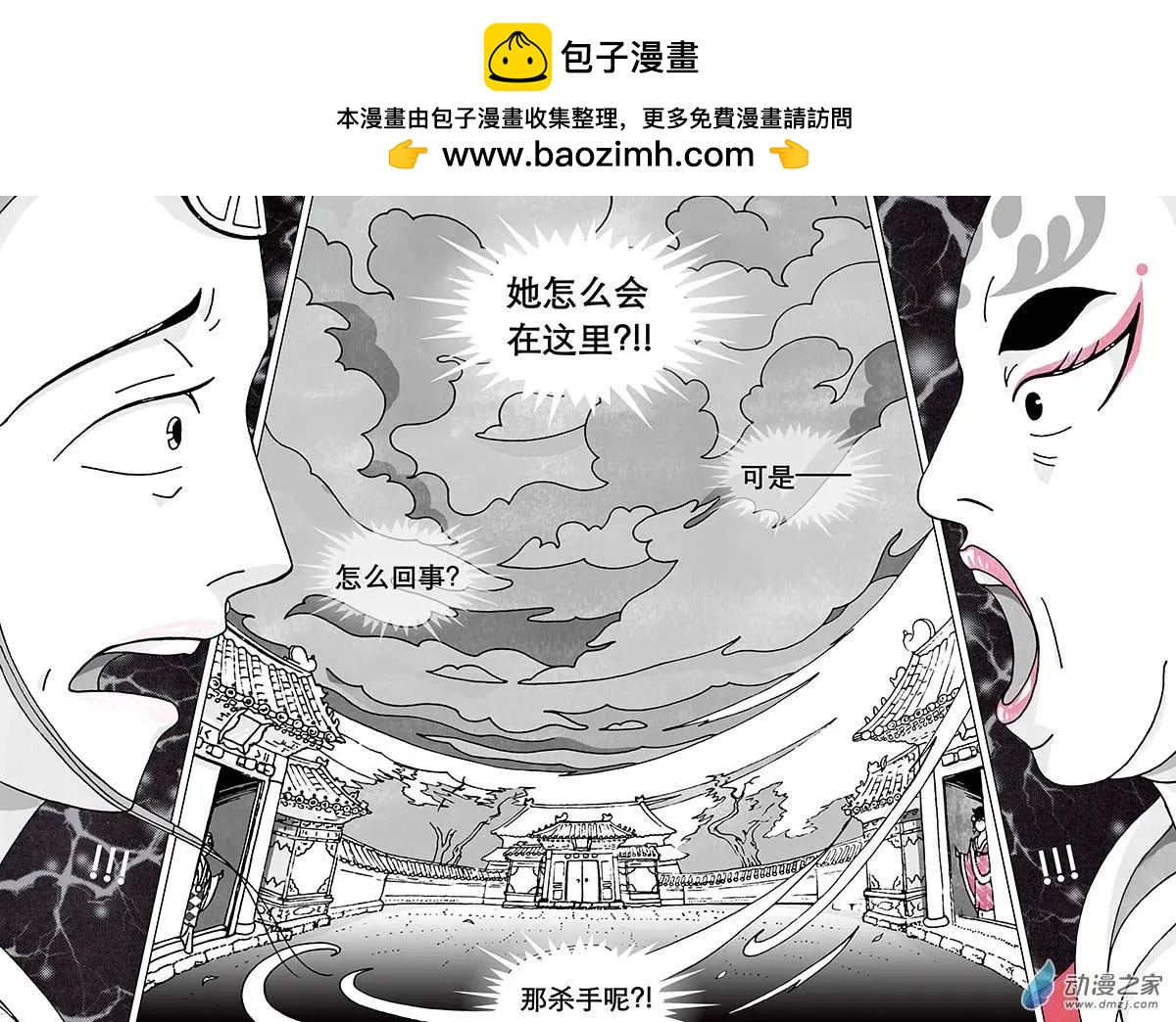 第06回（中）-第16话
