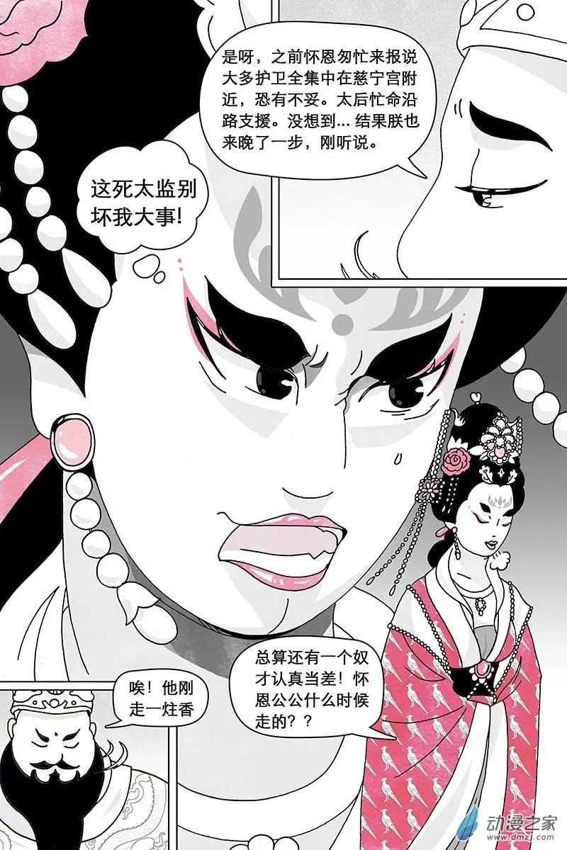 第7.1回-第18话