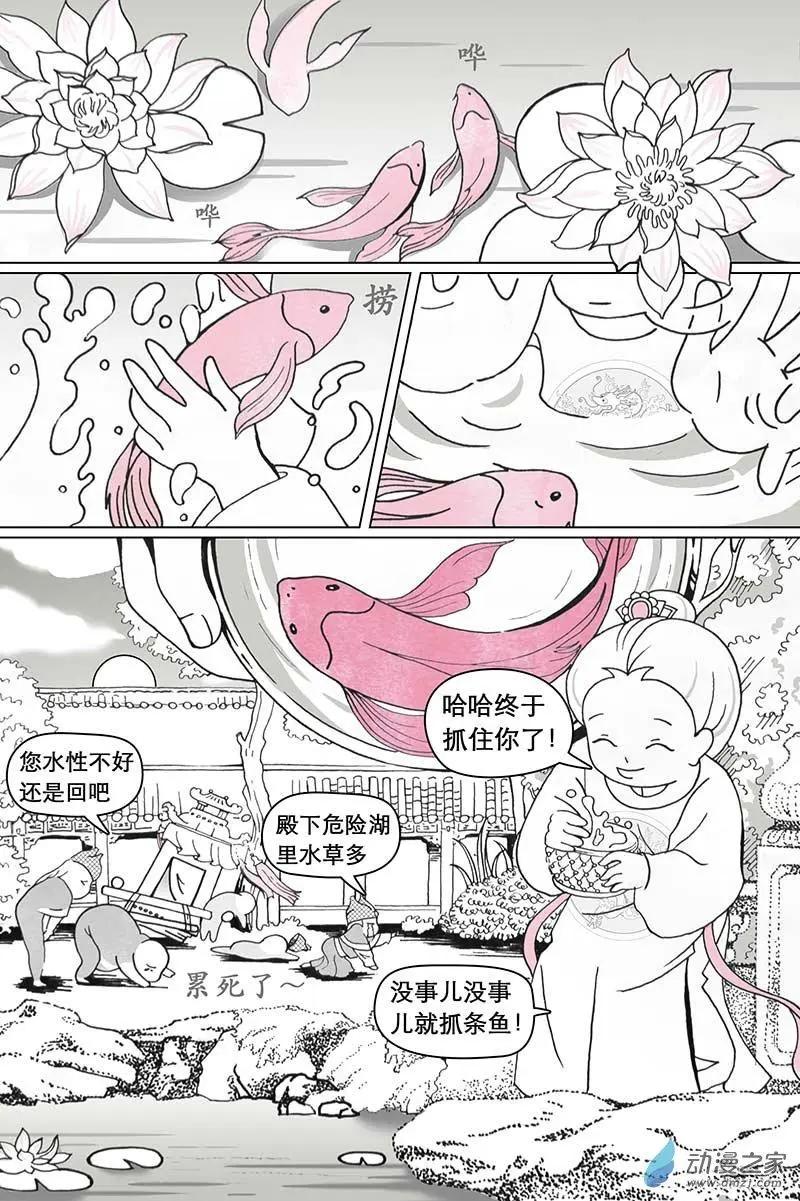 第01回-第2话