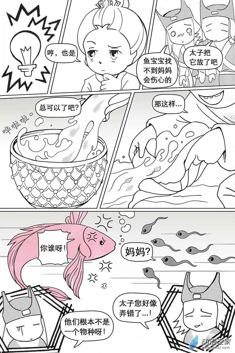 第01回-第2话