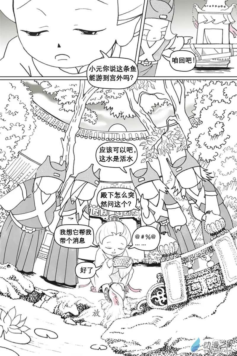 第01回-第2话