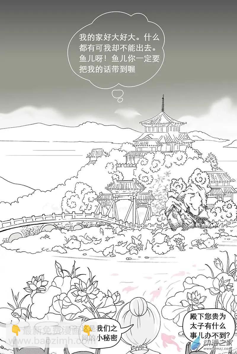 第01回-第2话