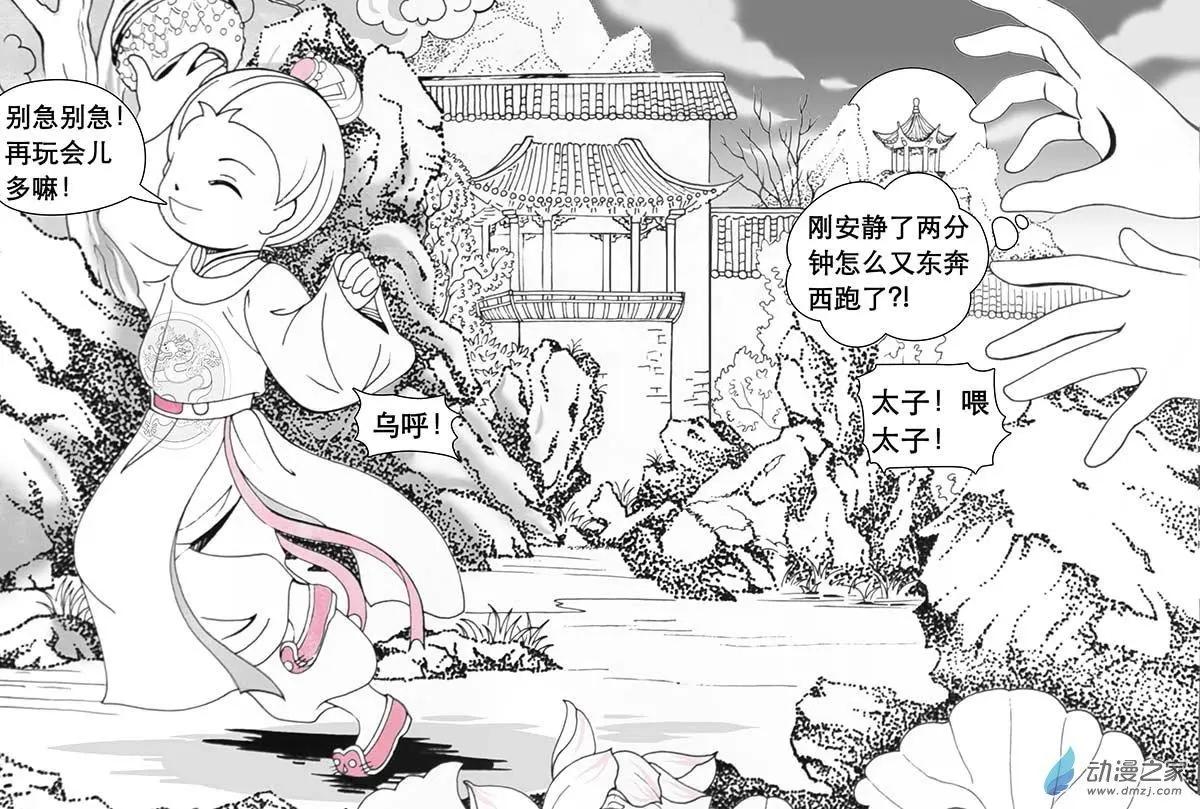 第01回-第2话