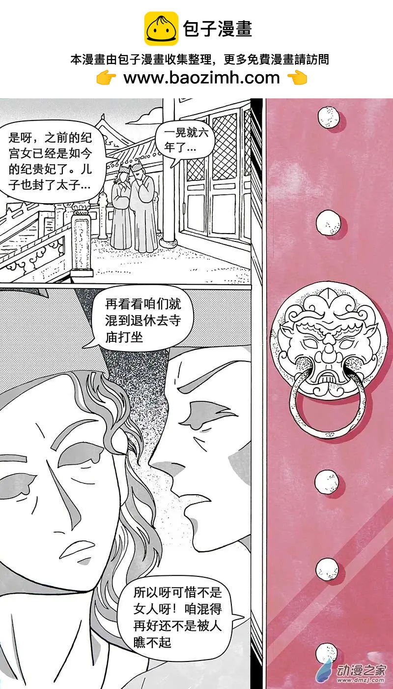 第01回-第2话