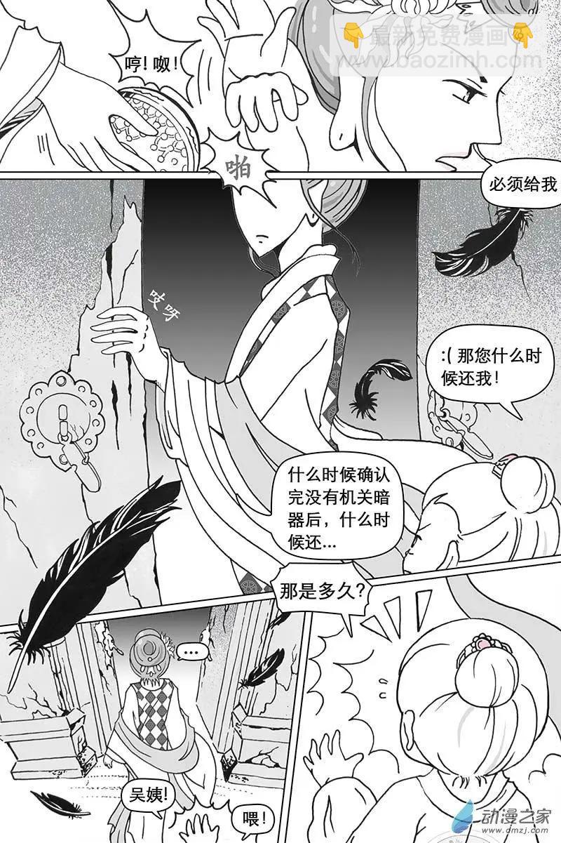 第01回-第2话