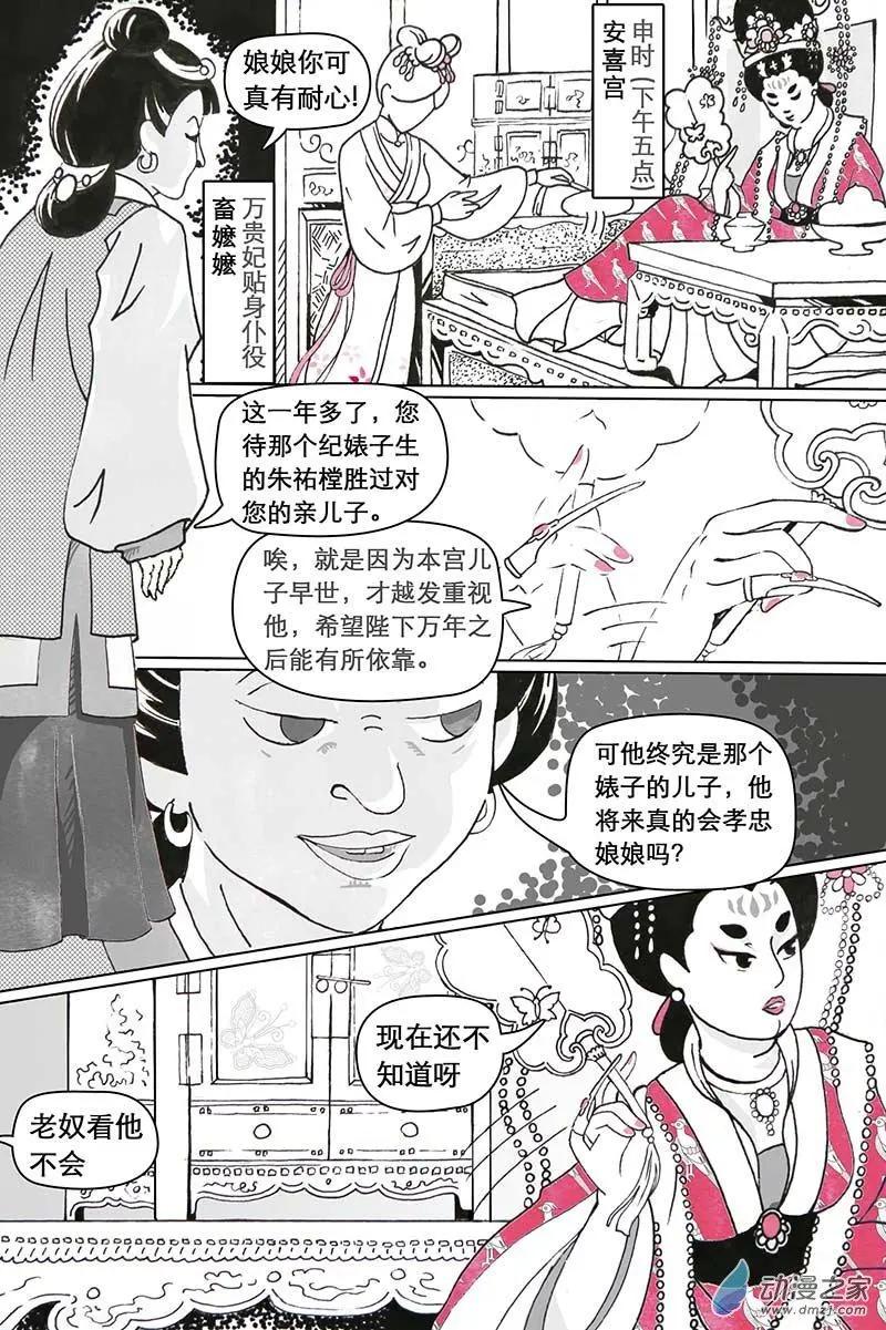第01回-第2话