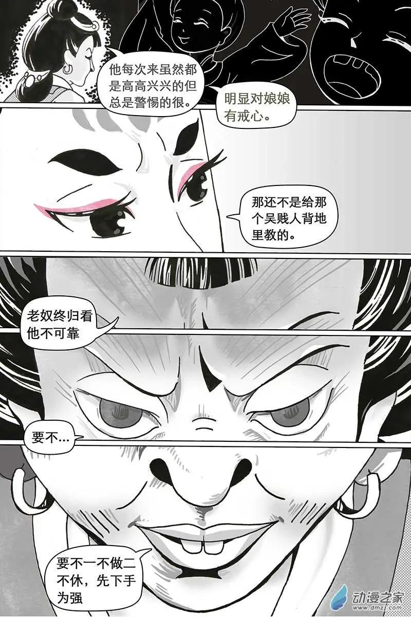 第01回-第2话