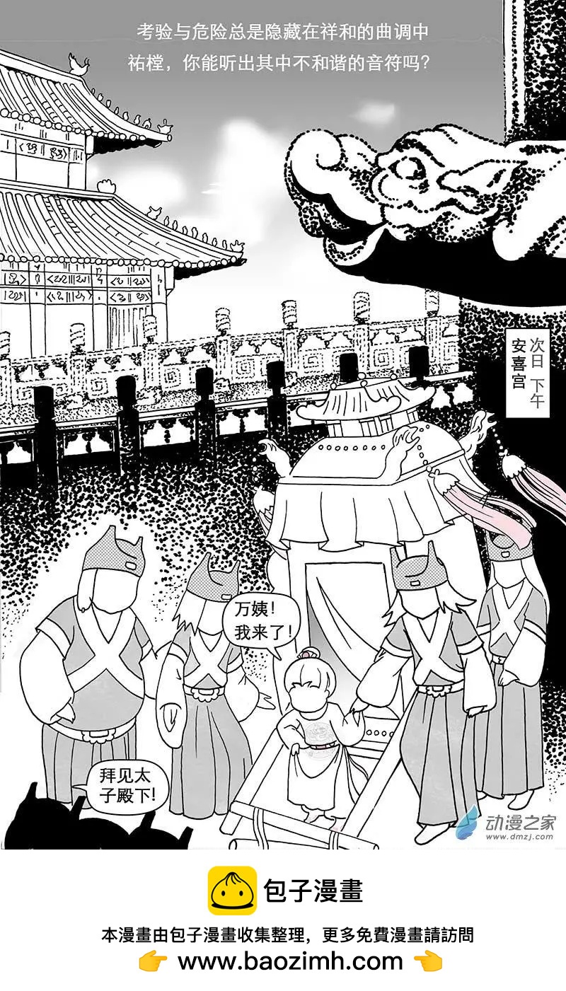 第01回-第2话