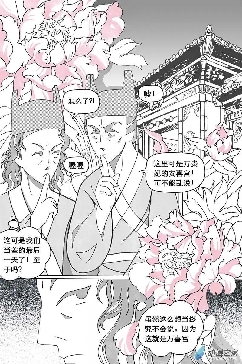 第01回-第2话