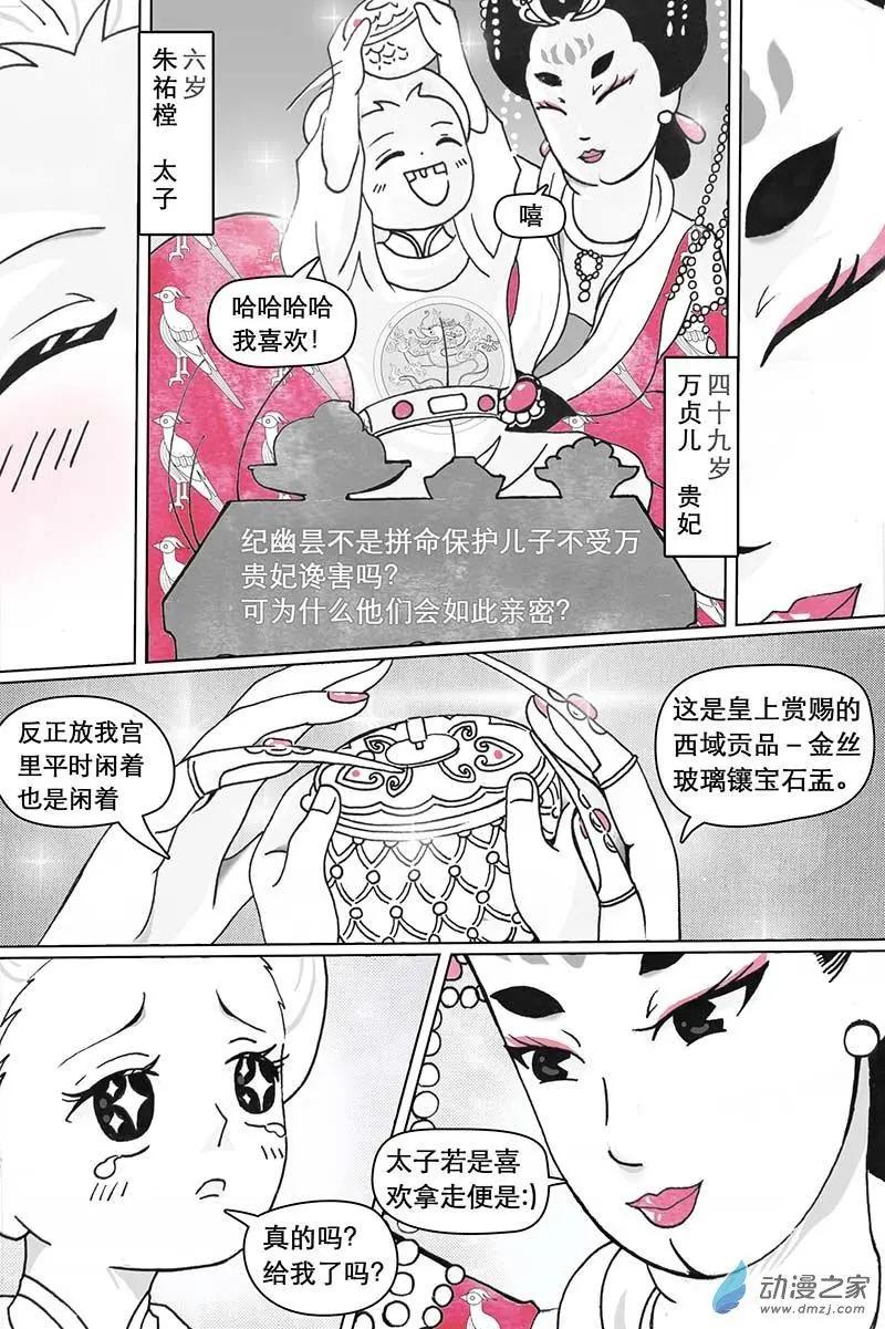 第01回-第2话