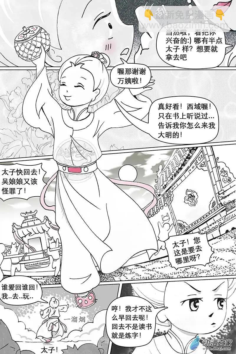 第01回-第2话