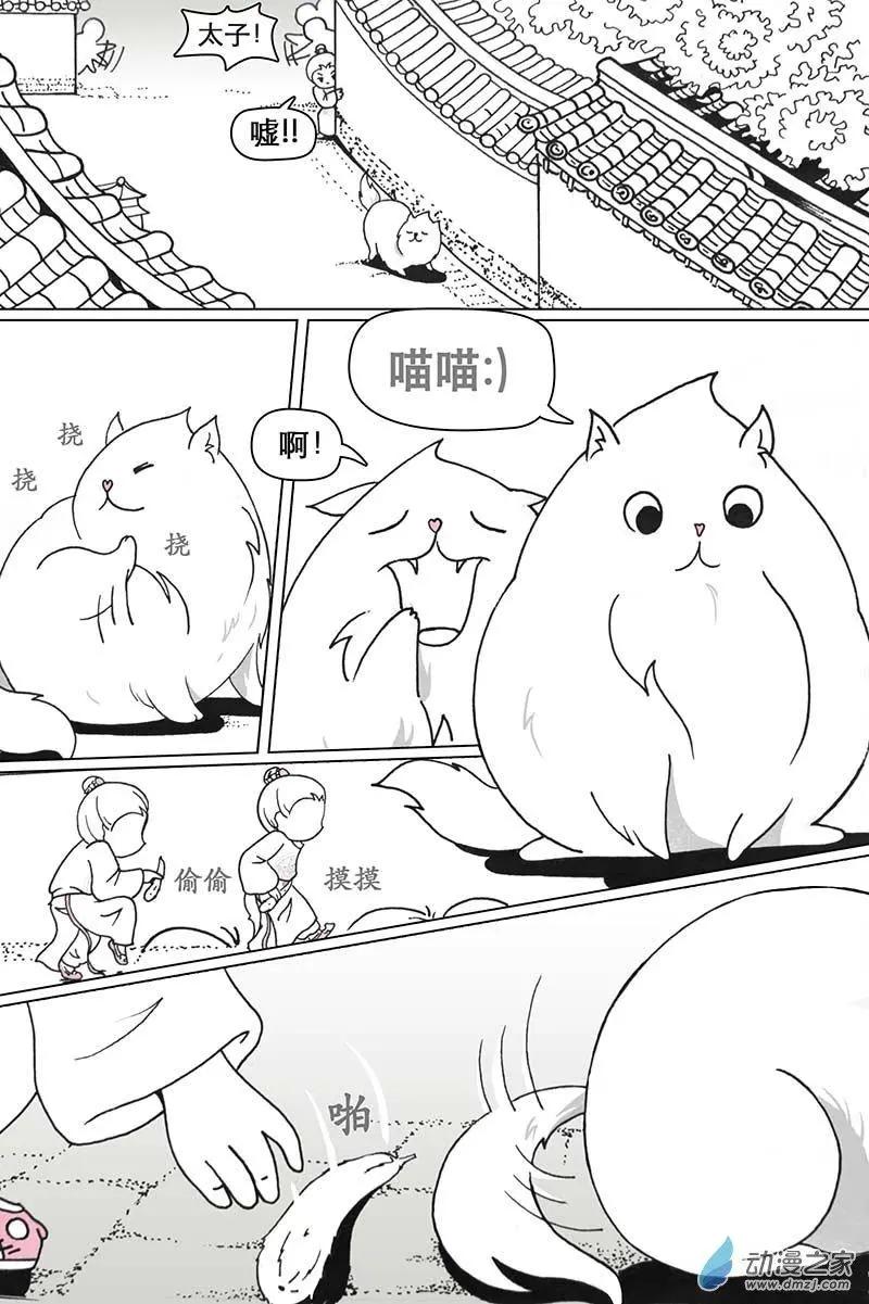 第01回-第2话