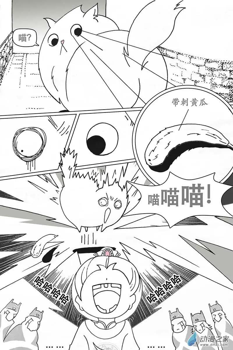 第01回-第2话