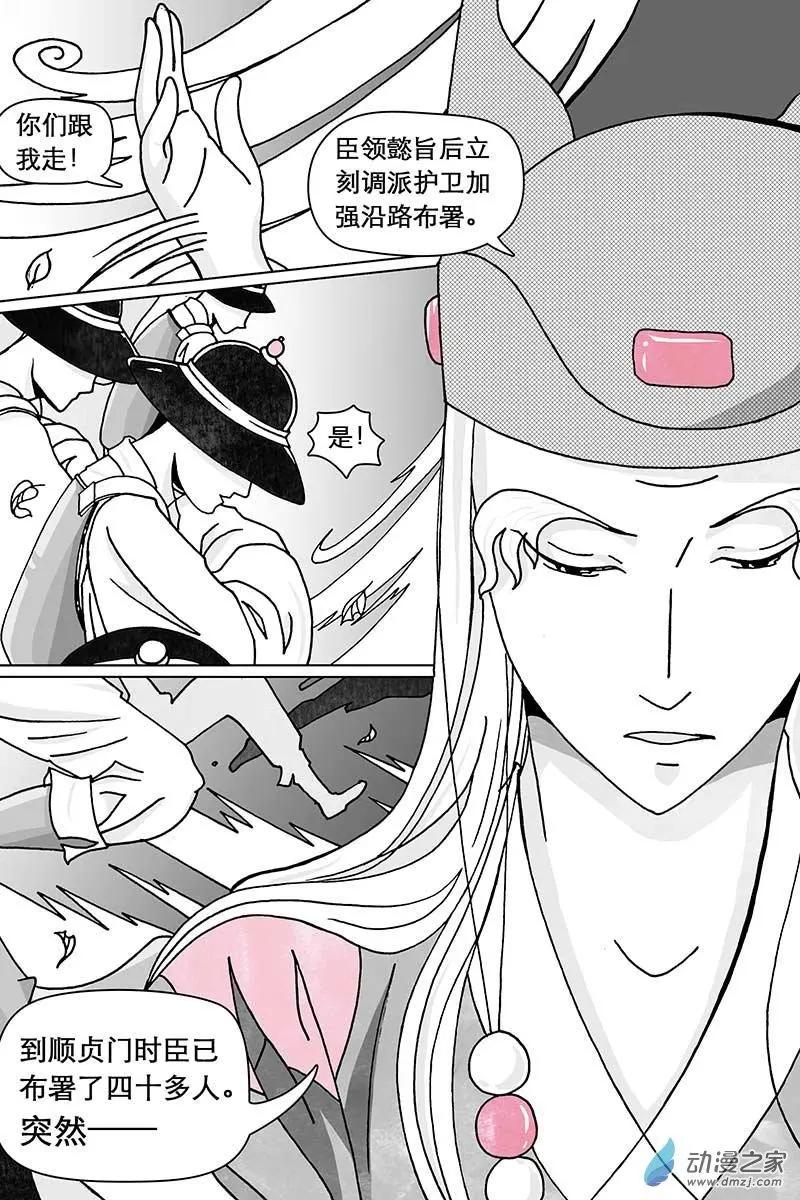 第7.3回-第20话