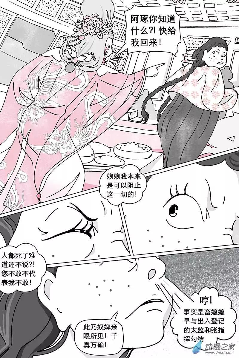第8.2回-第24话