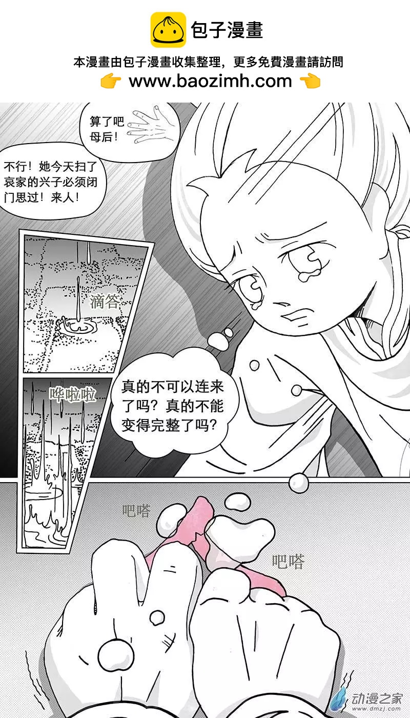 第8.4回-第26话